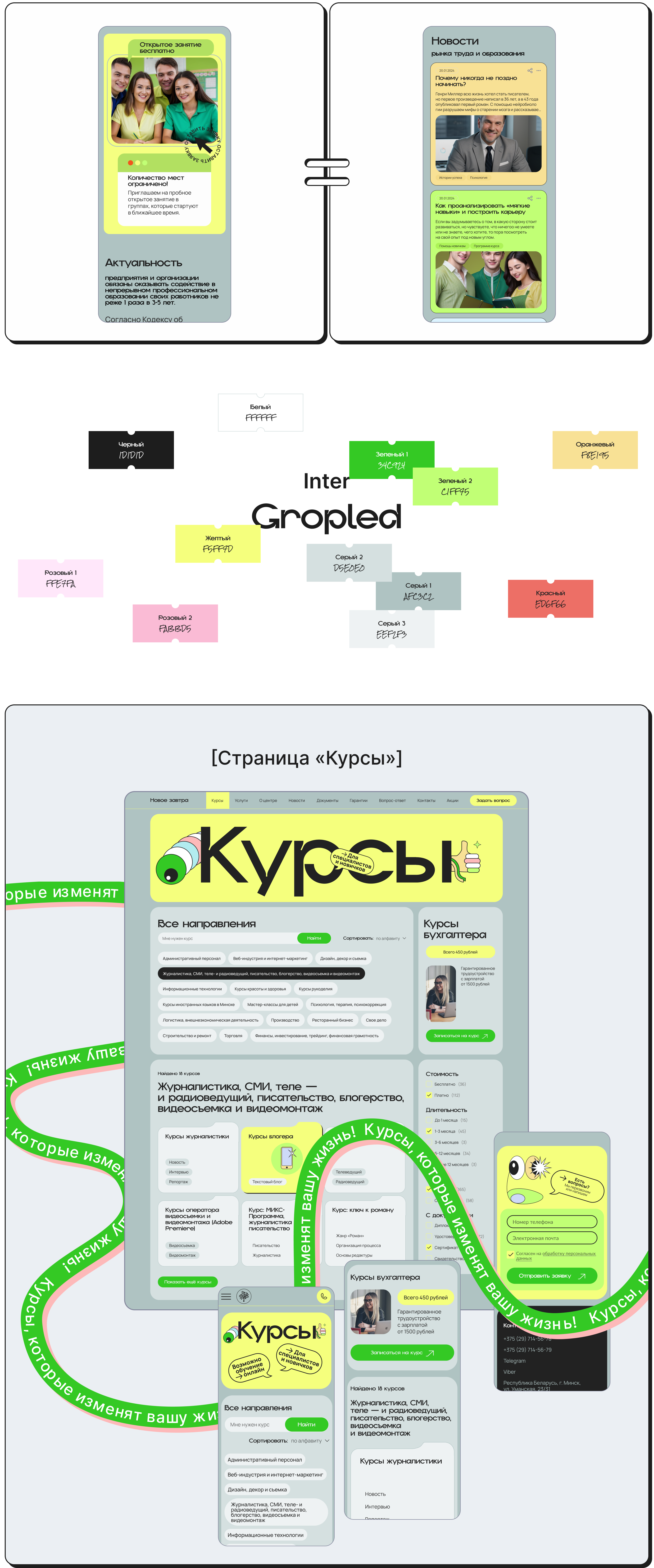 Дизайн для онлайн-школы — Изображение №8 — Интерфейсы на Dprofile