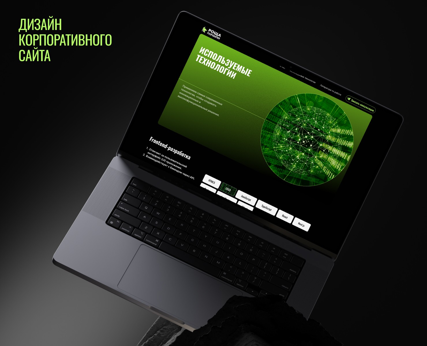 Дизайн сайта для студии разработки IT-продуктов. — Интерфейсы на Dprofile