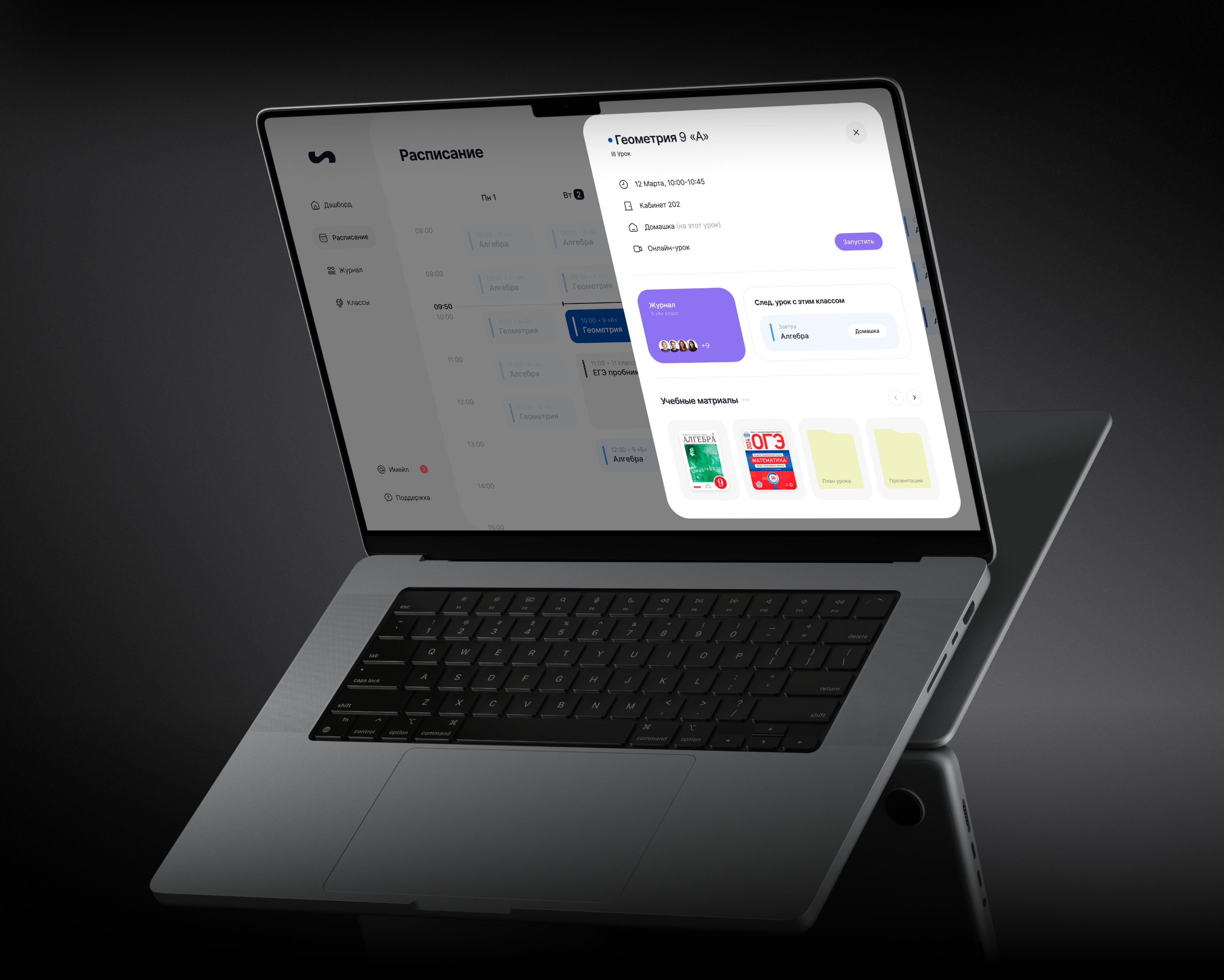 Scribo — Платформа для школ — Изображение №5 — Интерфейсы на Dprofile