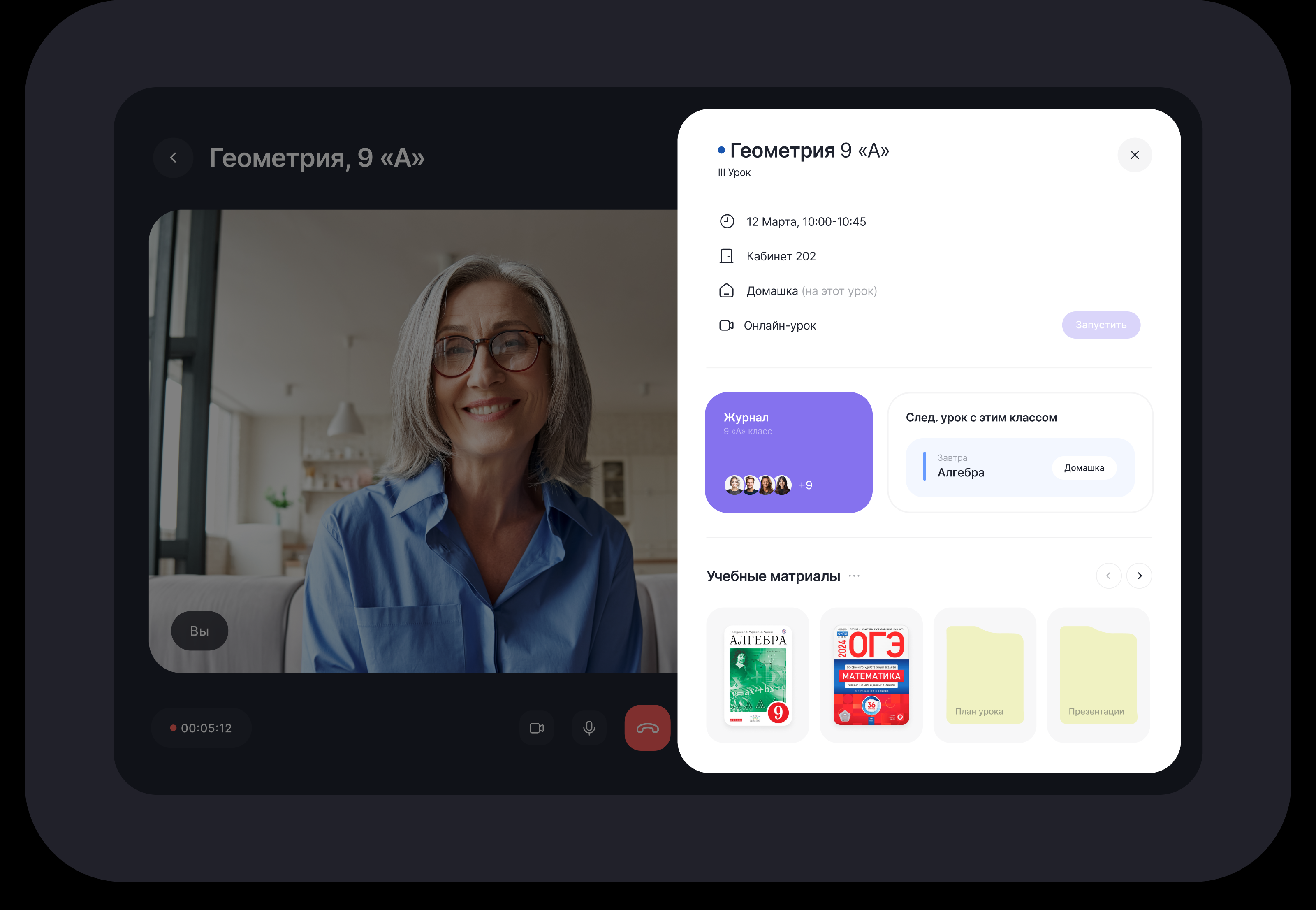 Scribo — Платформа для школ — Изображение №18 — Интерфейсы на Dprofile