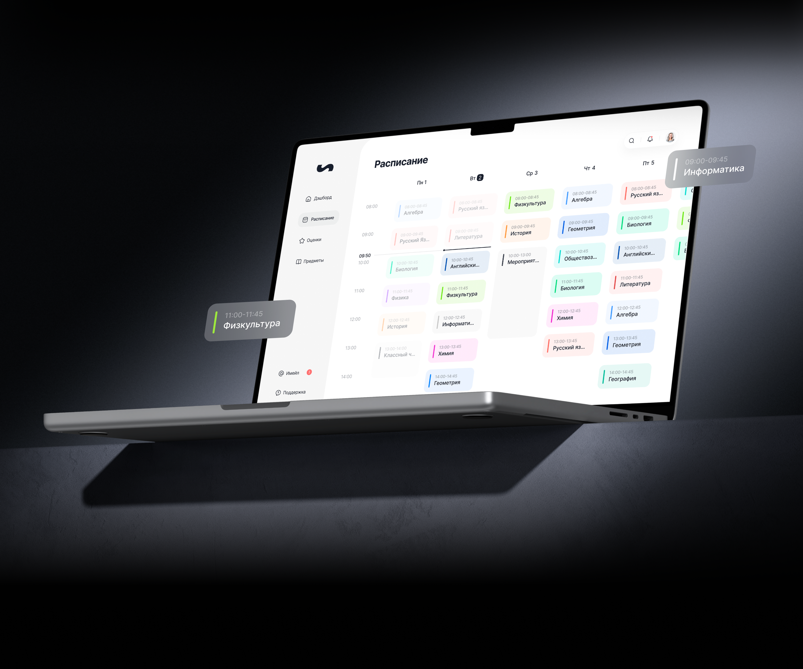 Scribo — Платформа для школ — Изображение №8 — Интерфейсы на Dprofile