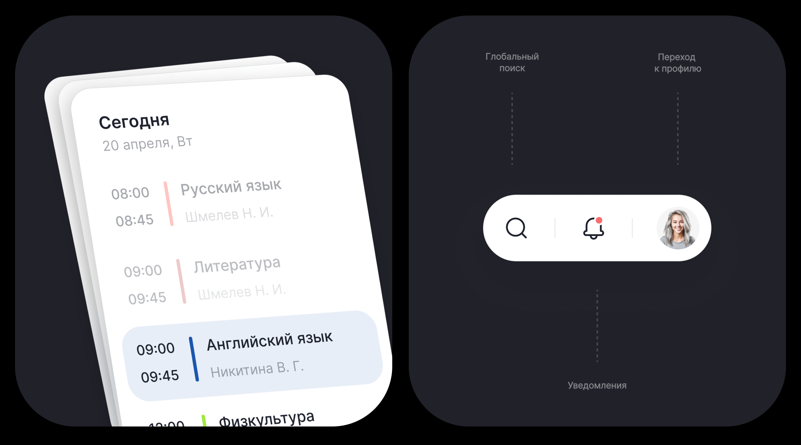 Scribo — Платформа для школ — Изображение №9 — Интерфейсы на Dprofile