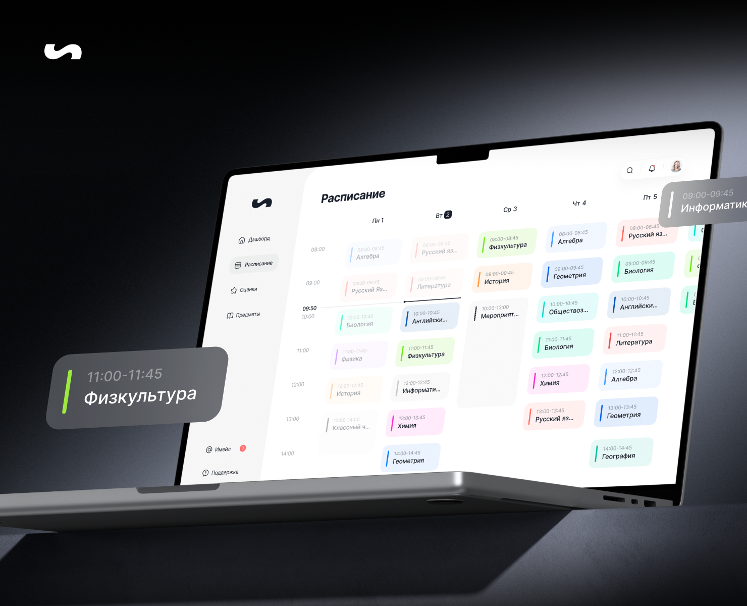 Scribo — Платформа для школ — Интерфейсы на Dprofile