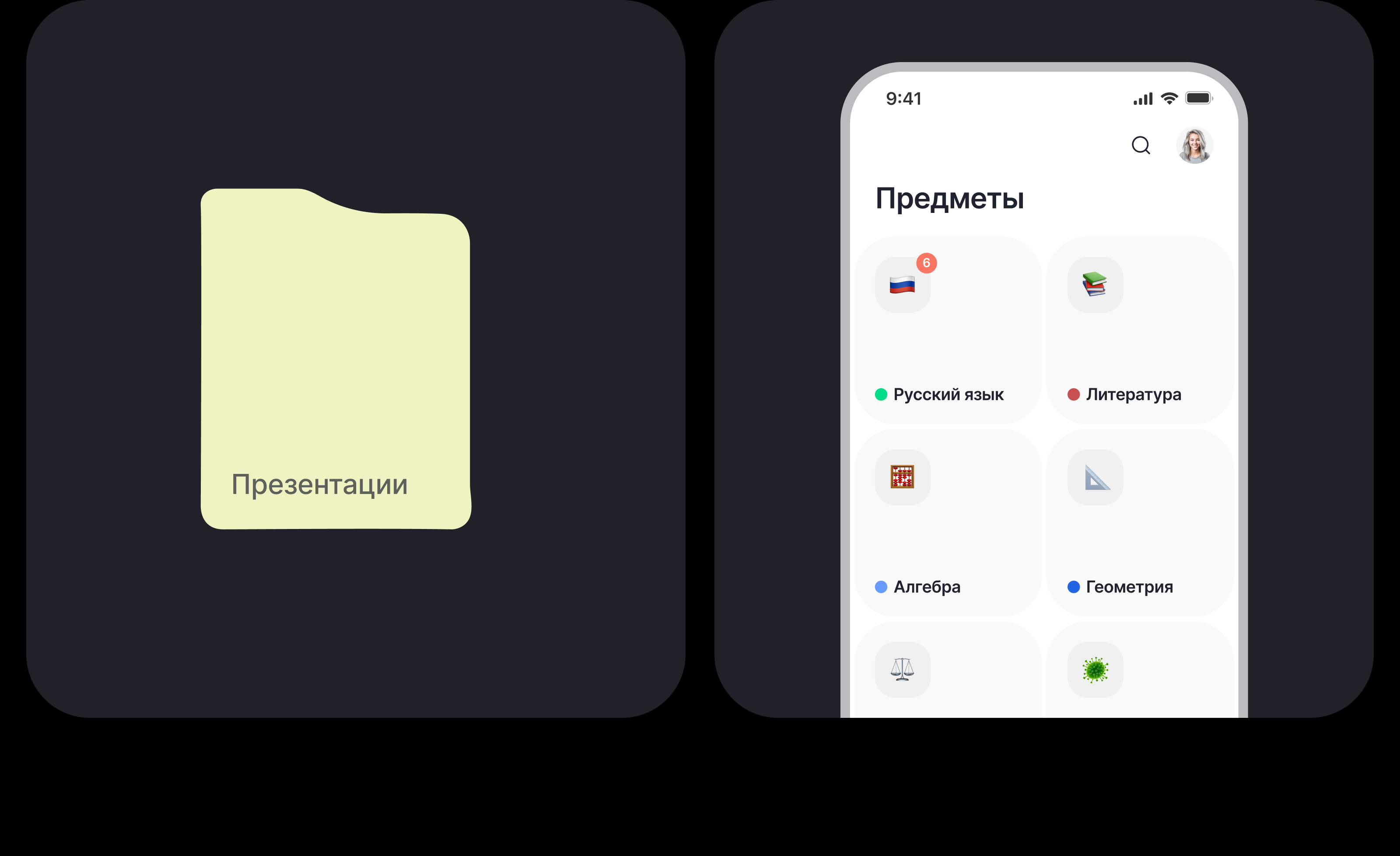 Scribo — Платформа для школ — Изображение №14 — Интерфейсы на Dprofile