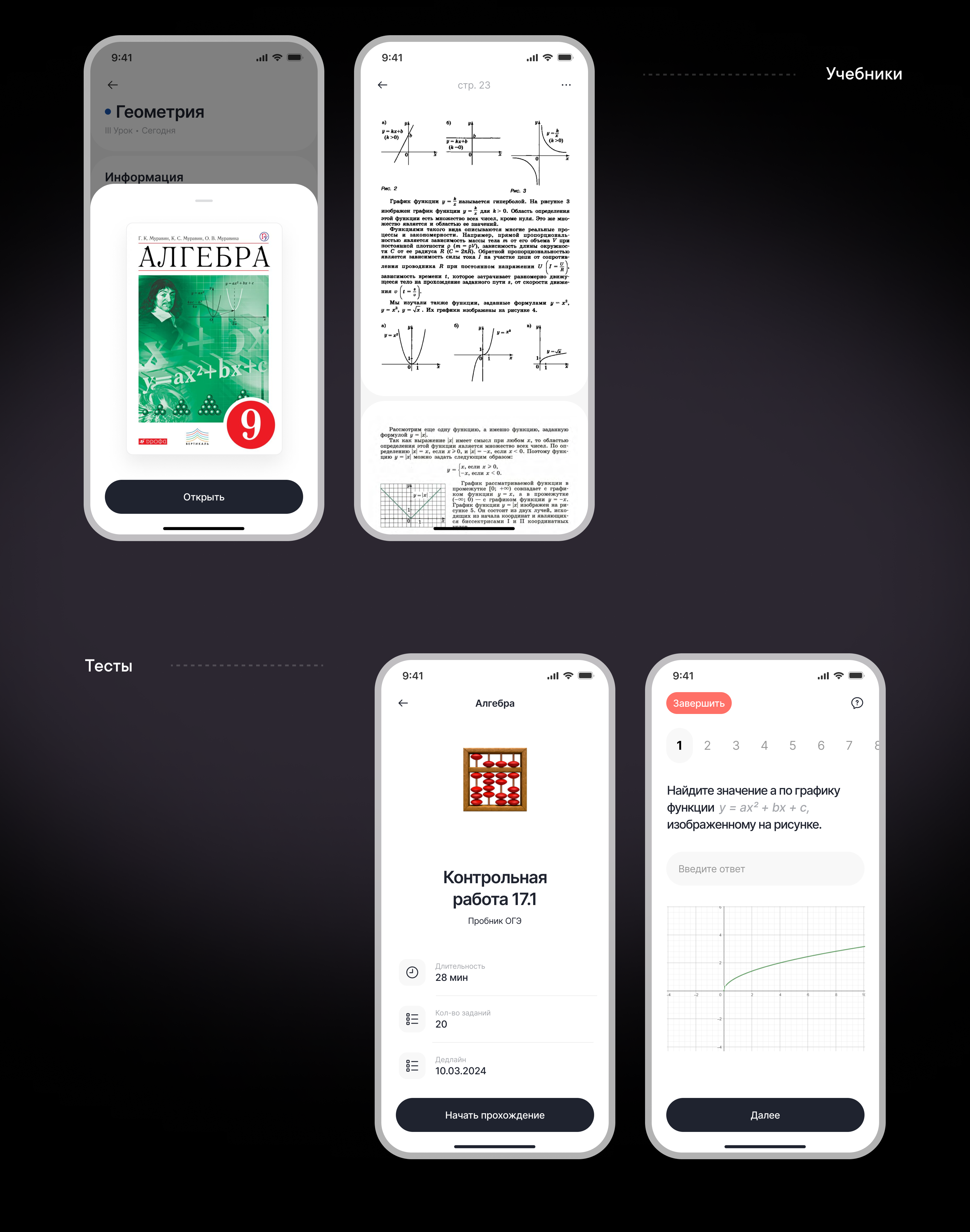 Scribo — Платформа для школ — Изображение №15 — Интерфейсы на Dprofile