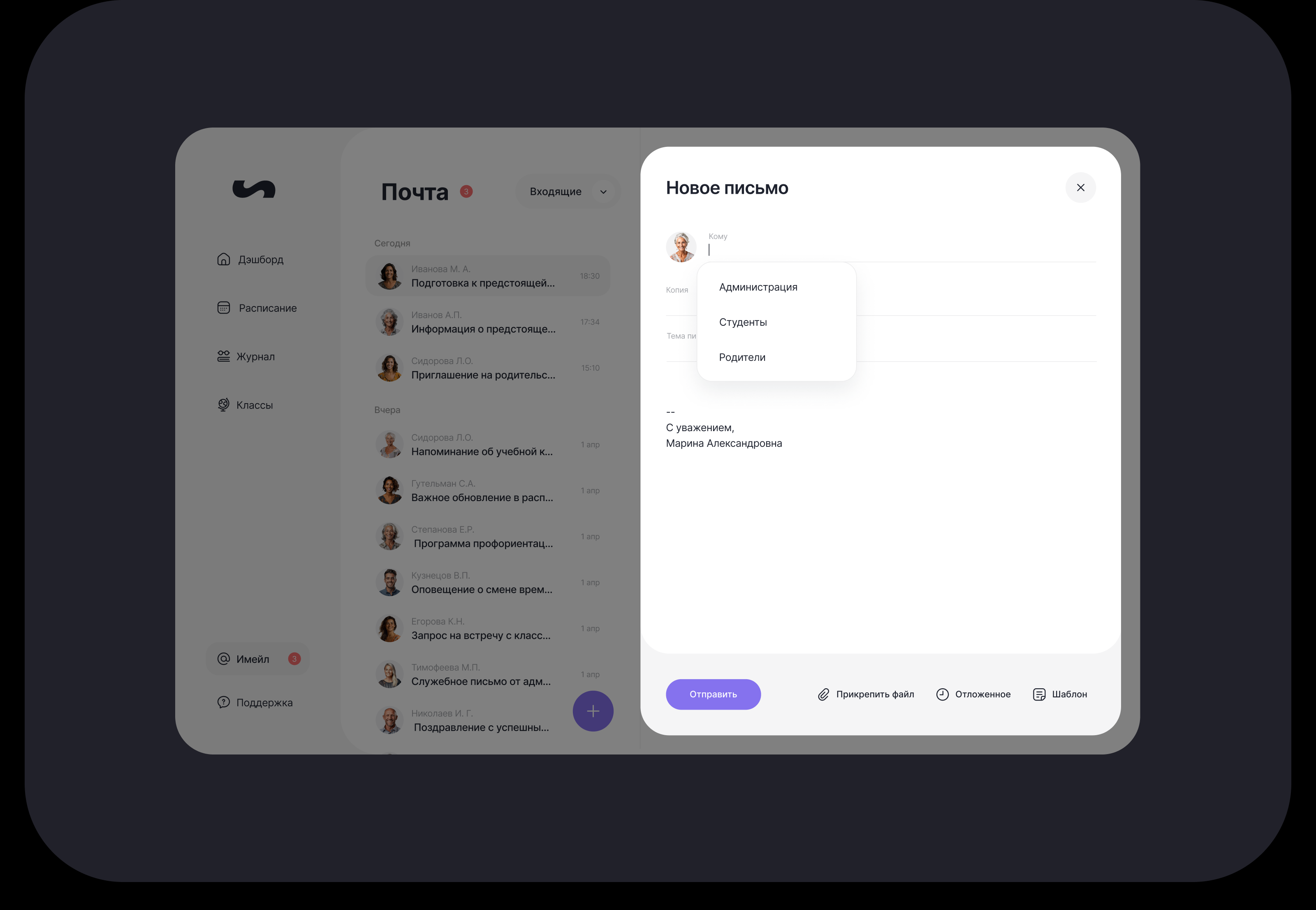 Scribo — Платформа для школ — Изображение №23 — Интерфейсы на Dprofile