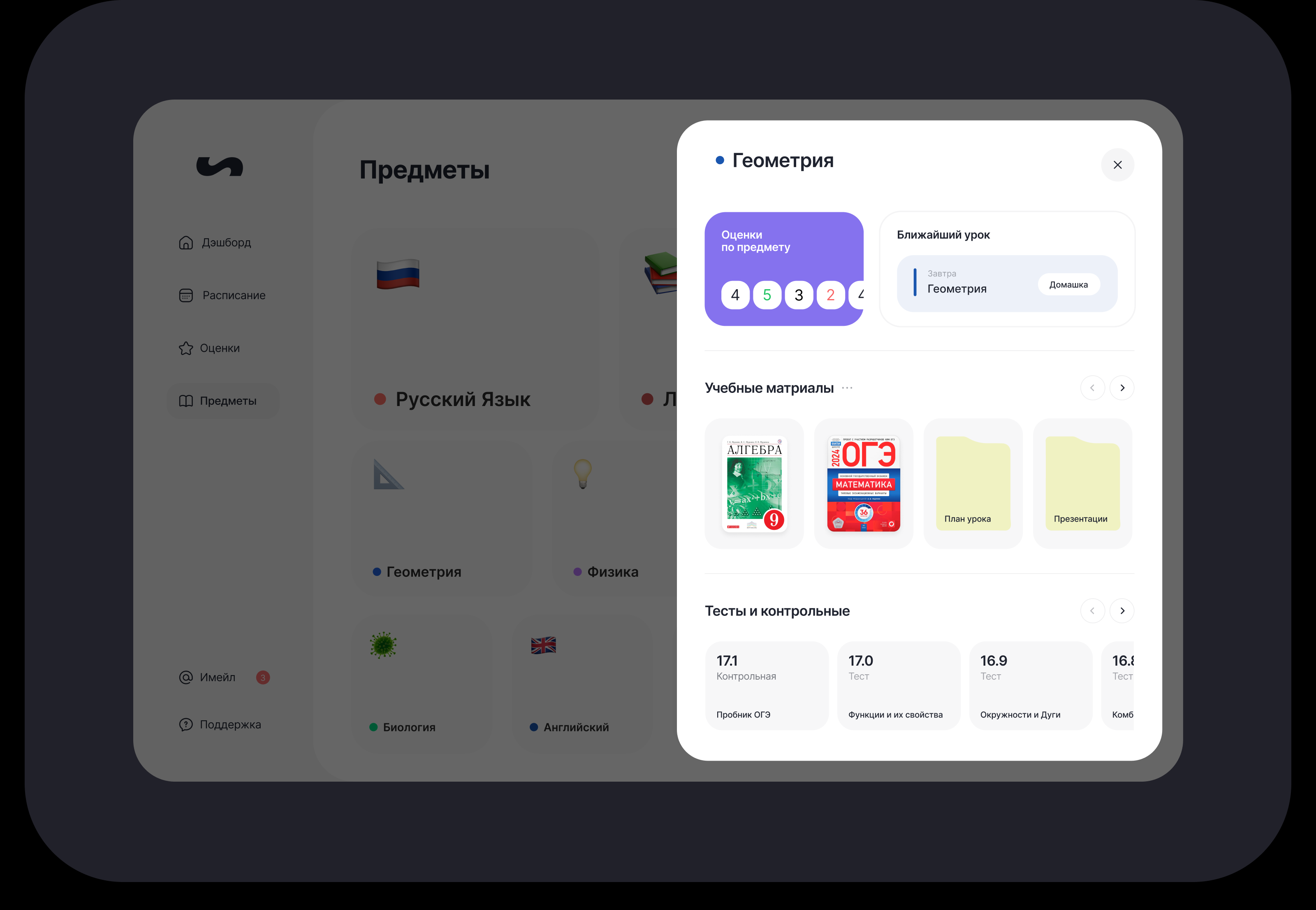 Scribo — Платформа для школ — Изображение №13 — Интерфейсы на Dprofile