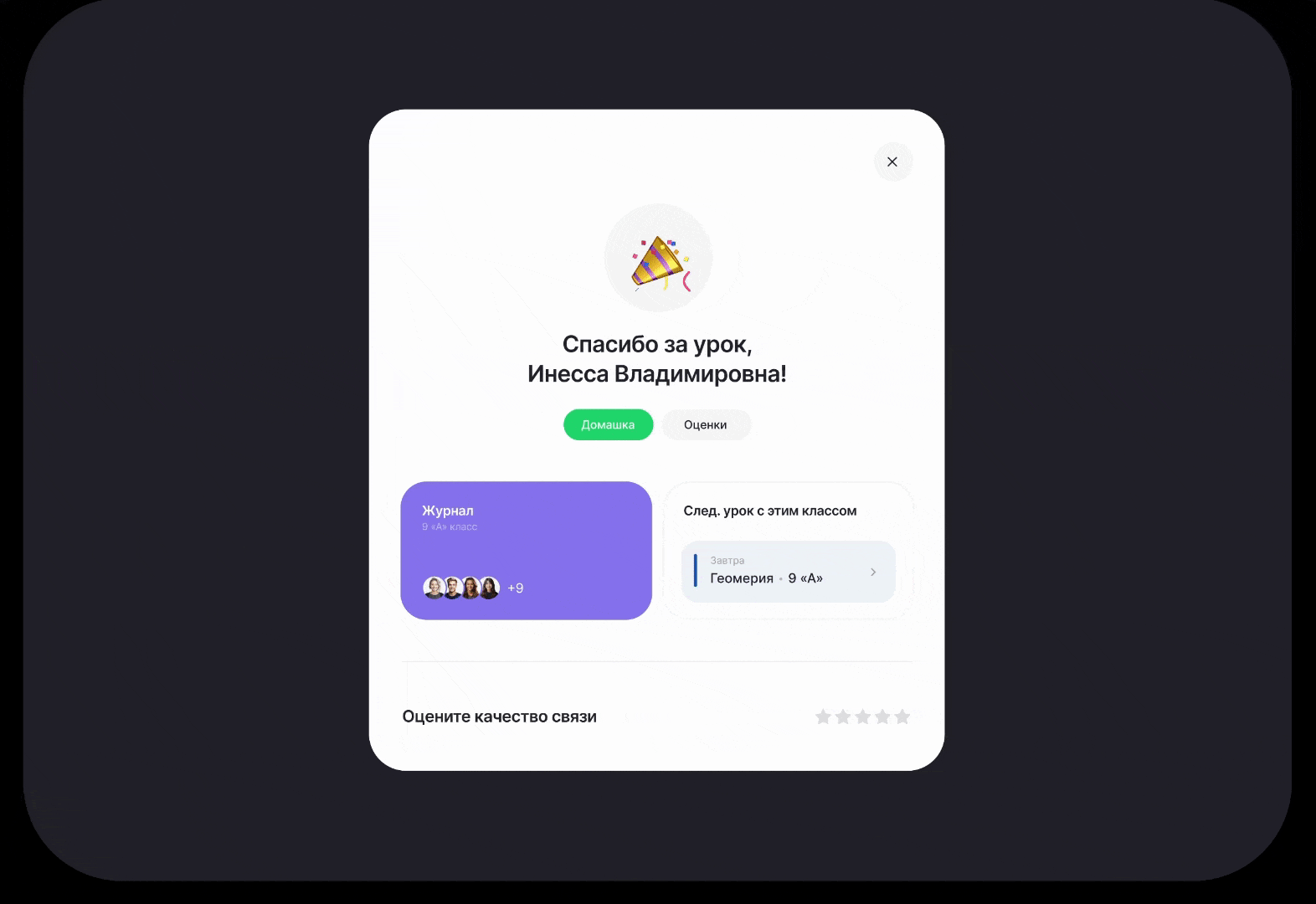 Scribo — Платформа для школ — Изображение №20 — Интерфейсы на Dprofile