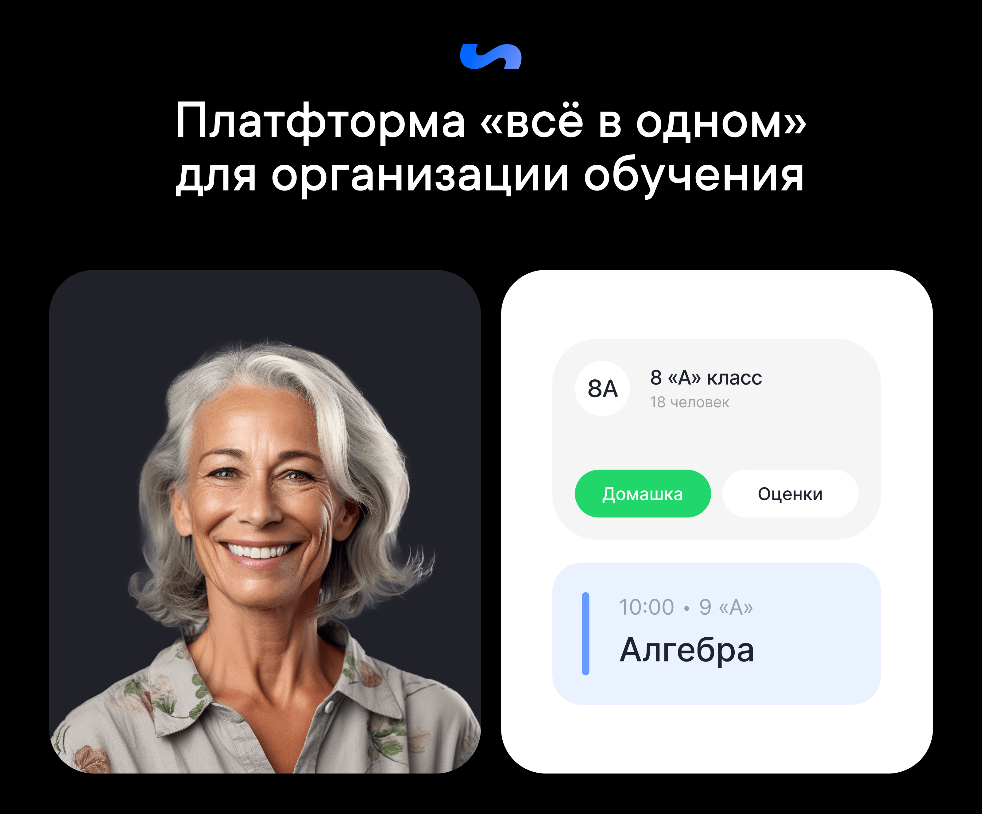 Scribo — Платформа для школ — Изображение №2 — Интерфейсы на Dprofile