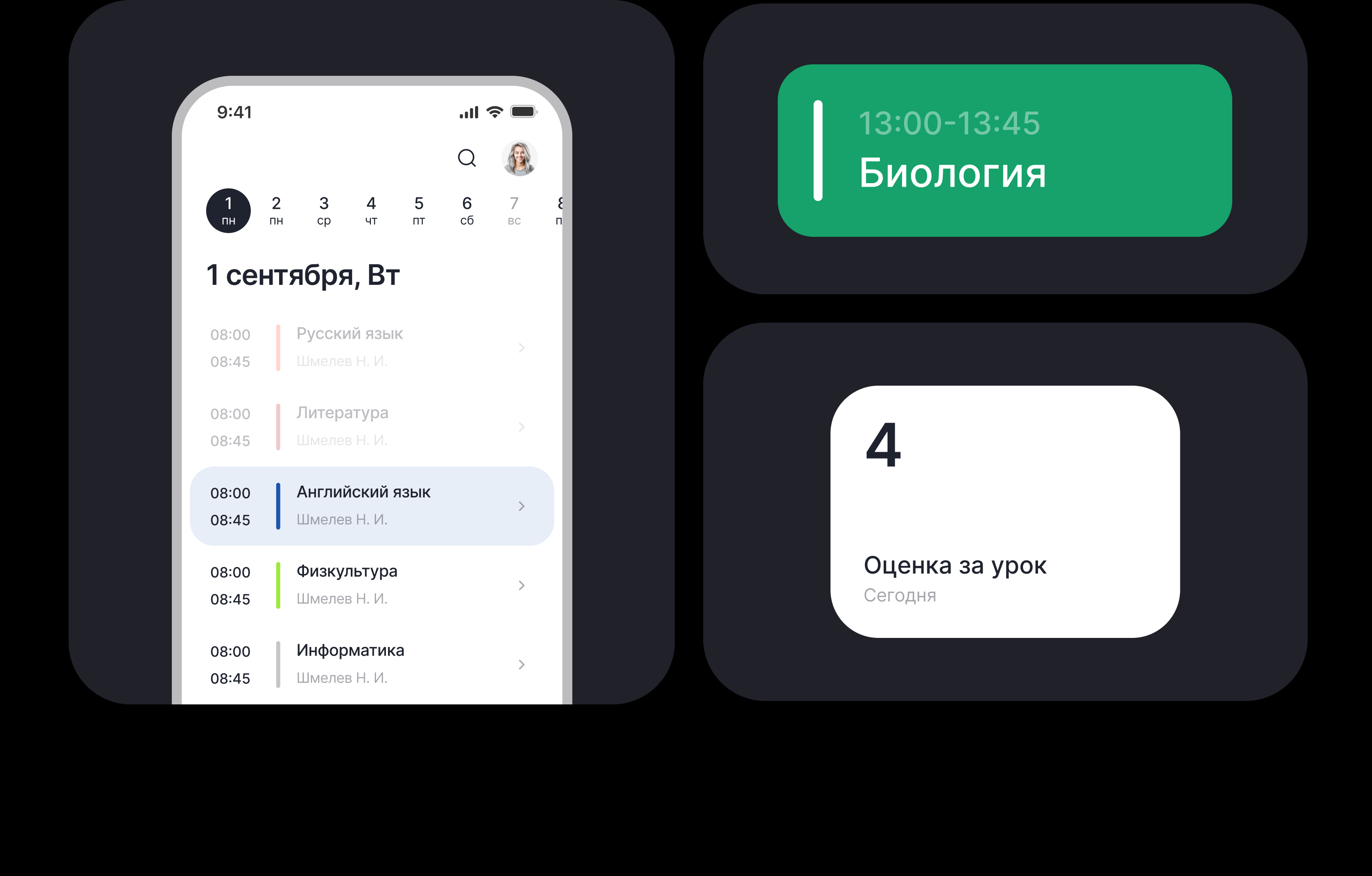 Scribo — Платформа для школ — Изображение №11 — Интерфейсы на Dprofile