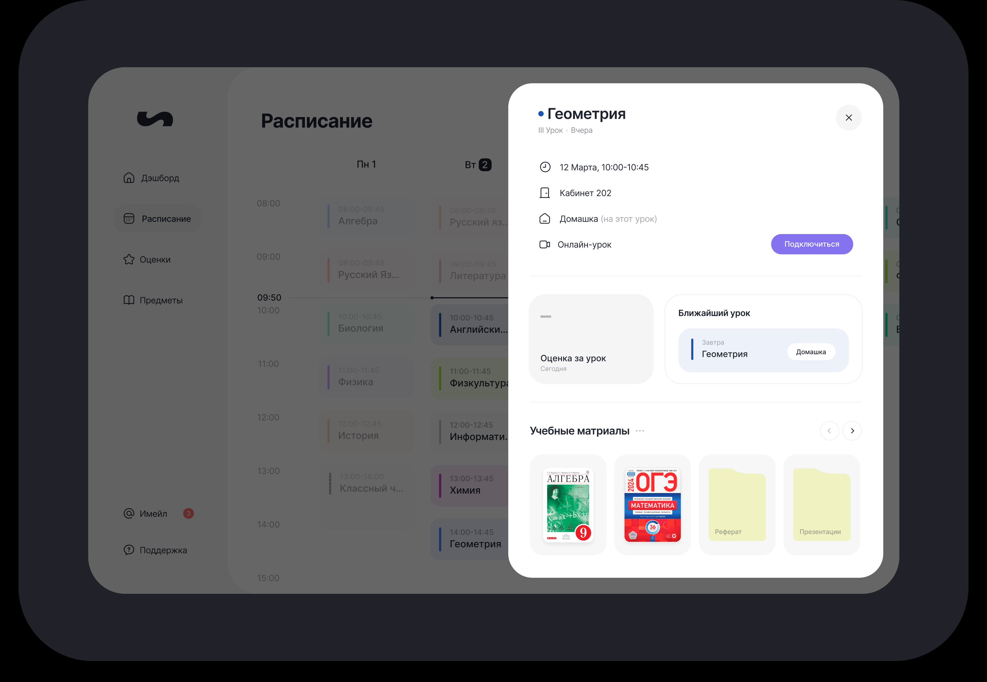 Scribo — Платформа для школ — Изображение №10 — Интерфейсы на Dprofile