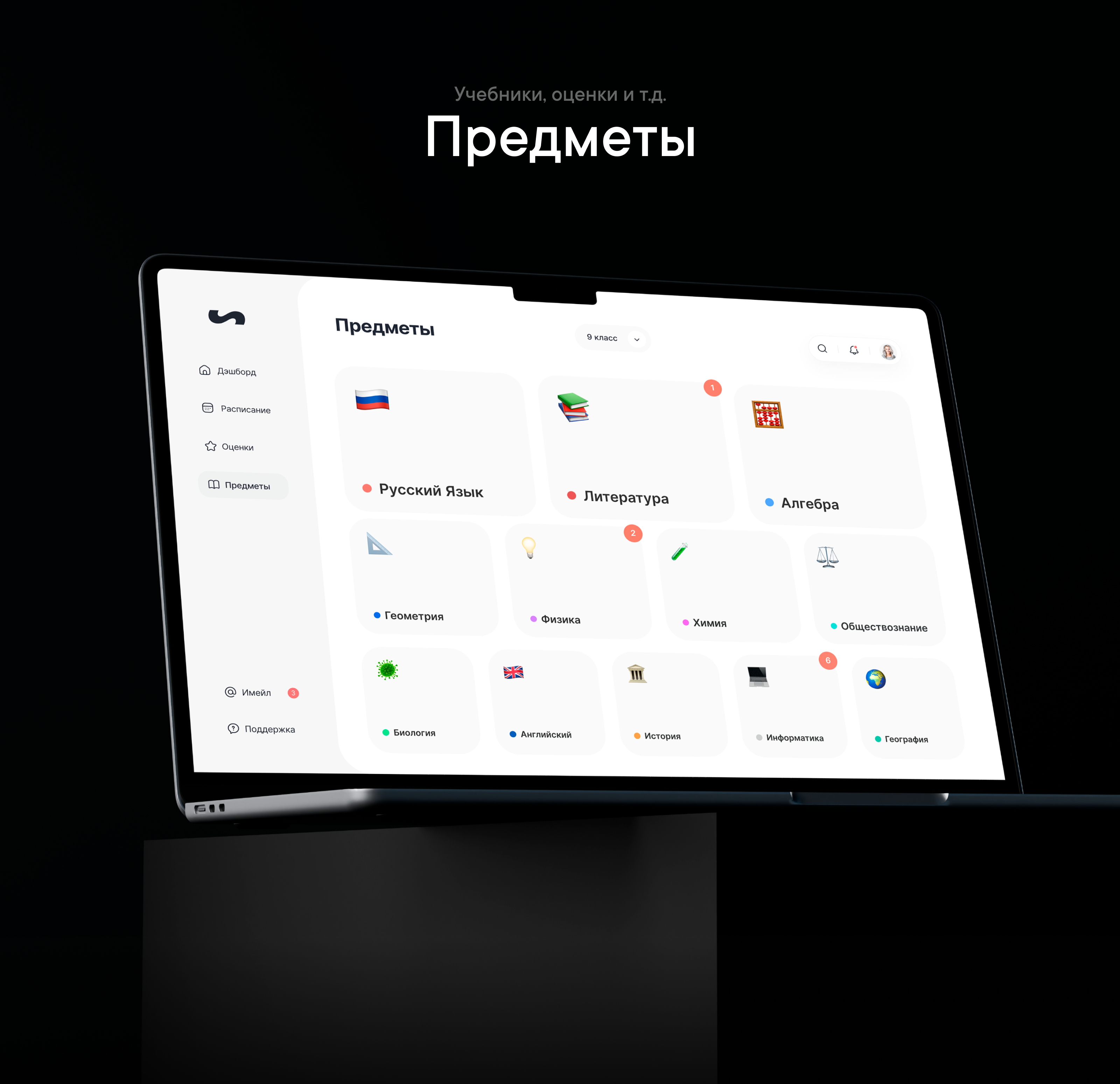 Scribo — Платформа для школ — Изображение №12 — Интерфейсы на Dprofile