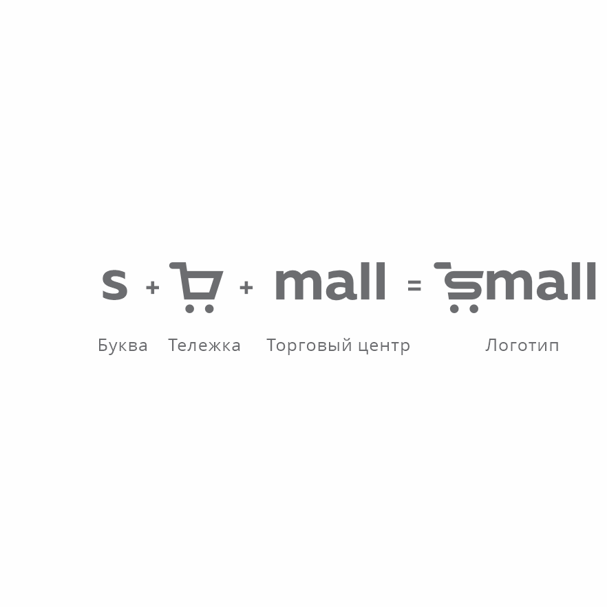 Редизайн торговой сети SMALL&Skif в Казахстане — Изображение №4 — Брендинг на Dprofile