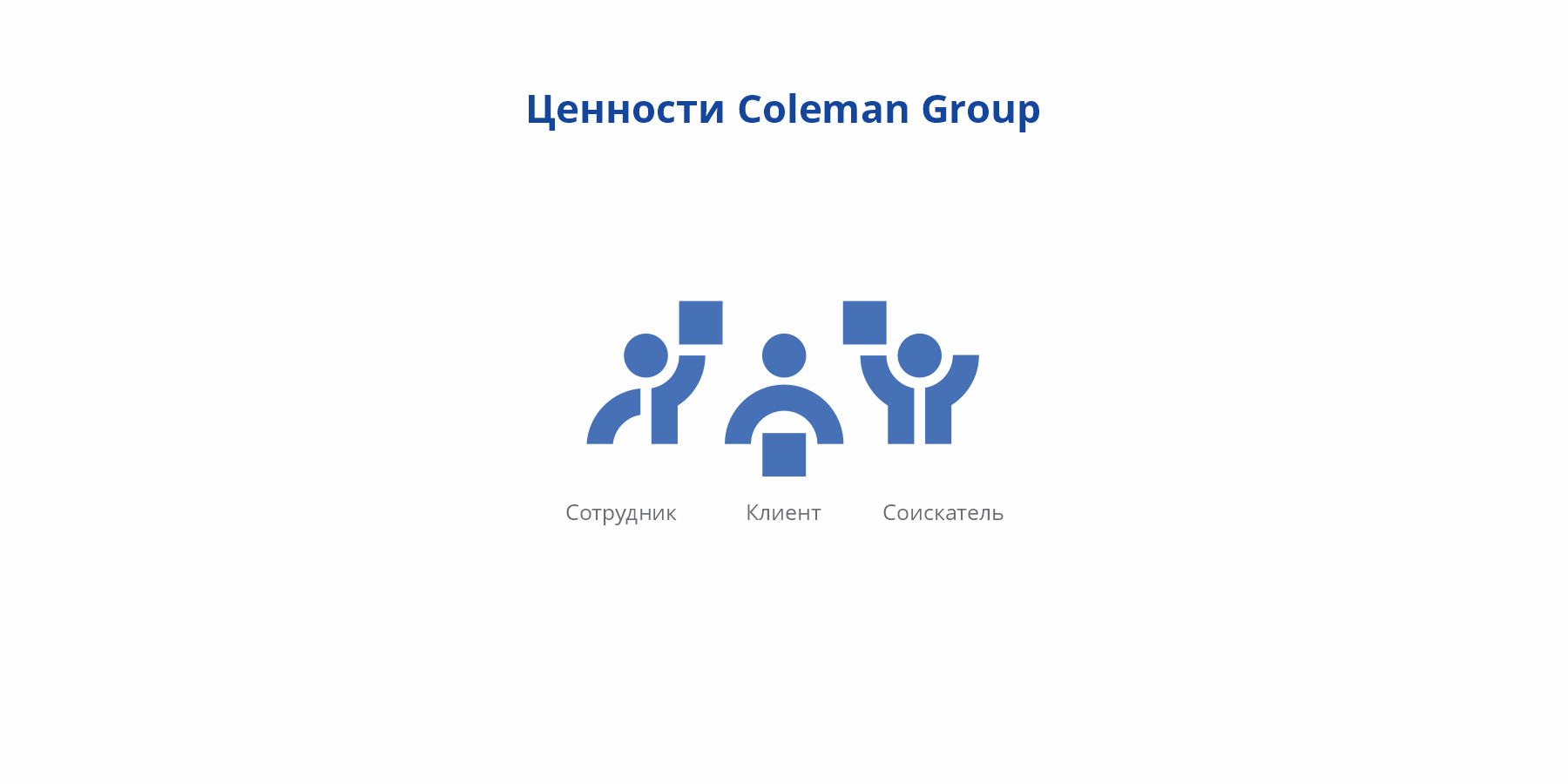 COLEMAN GROUP — Изображение №7 — Брендинг на Dprofile