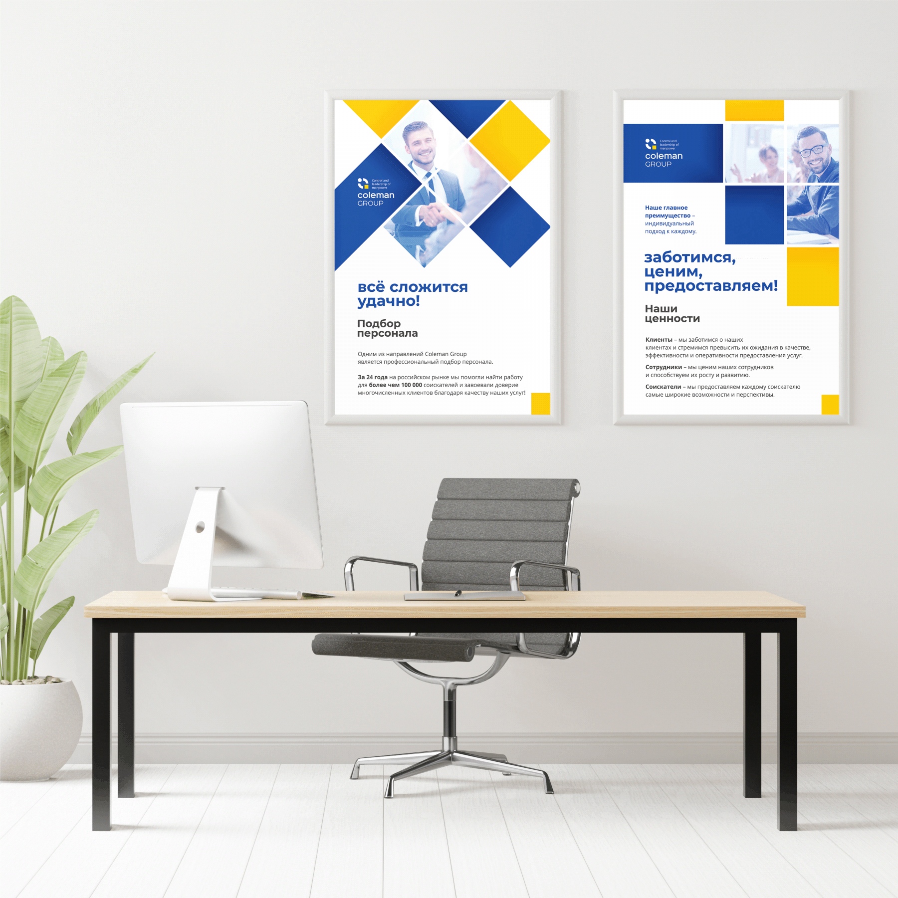 COLEMAN GROUP — Изображение №27 — Брендинг на Dprofile