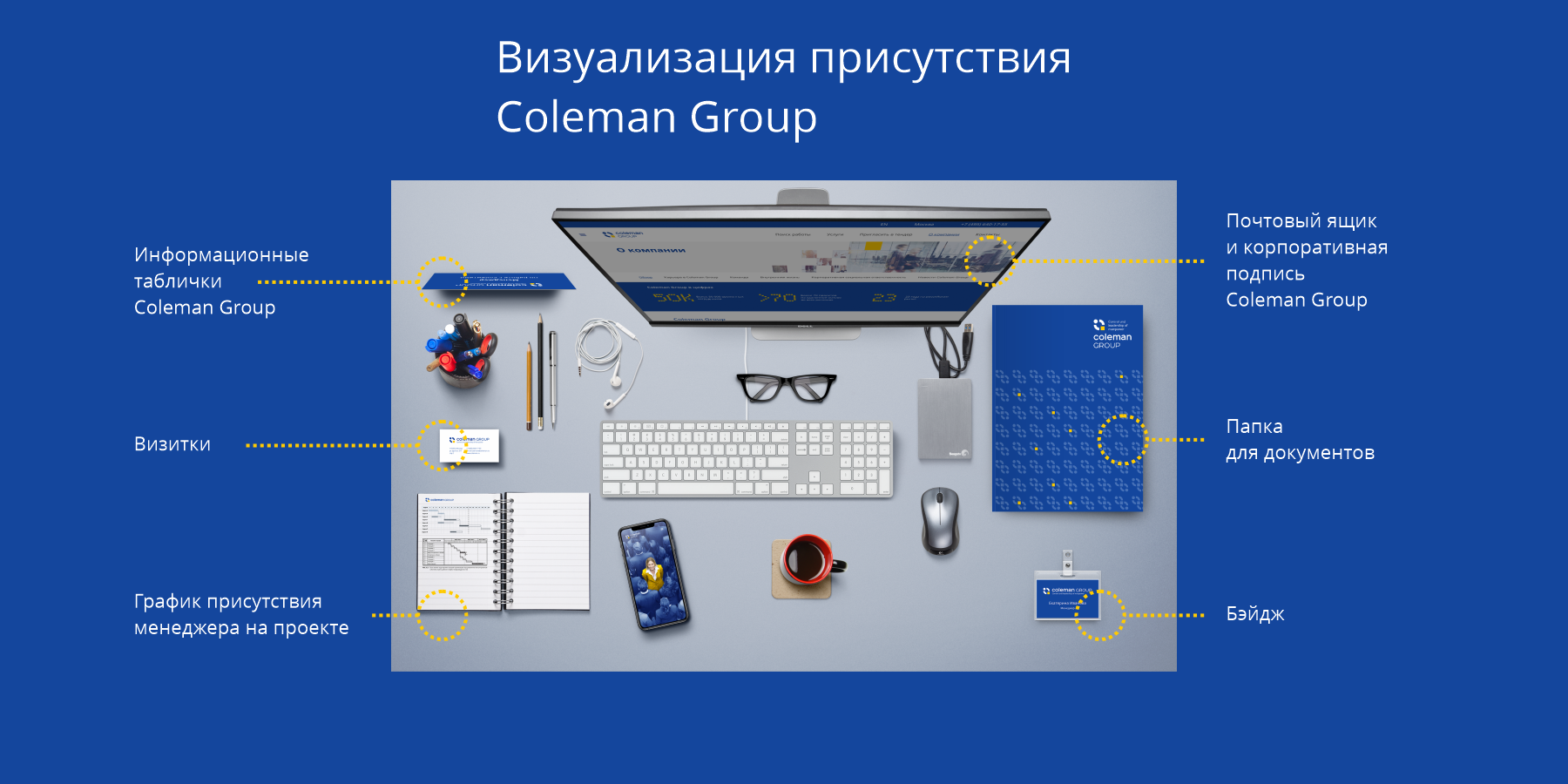 COLEMAN GROUP — Изображение №20 — Брендинг на Dprofile