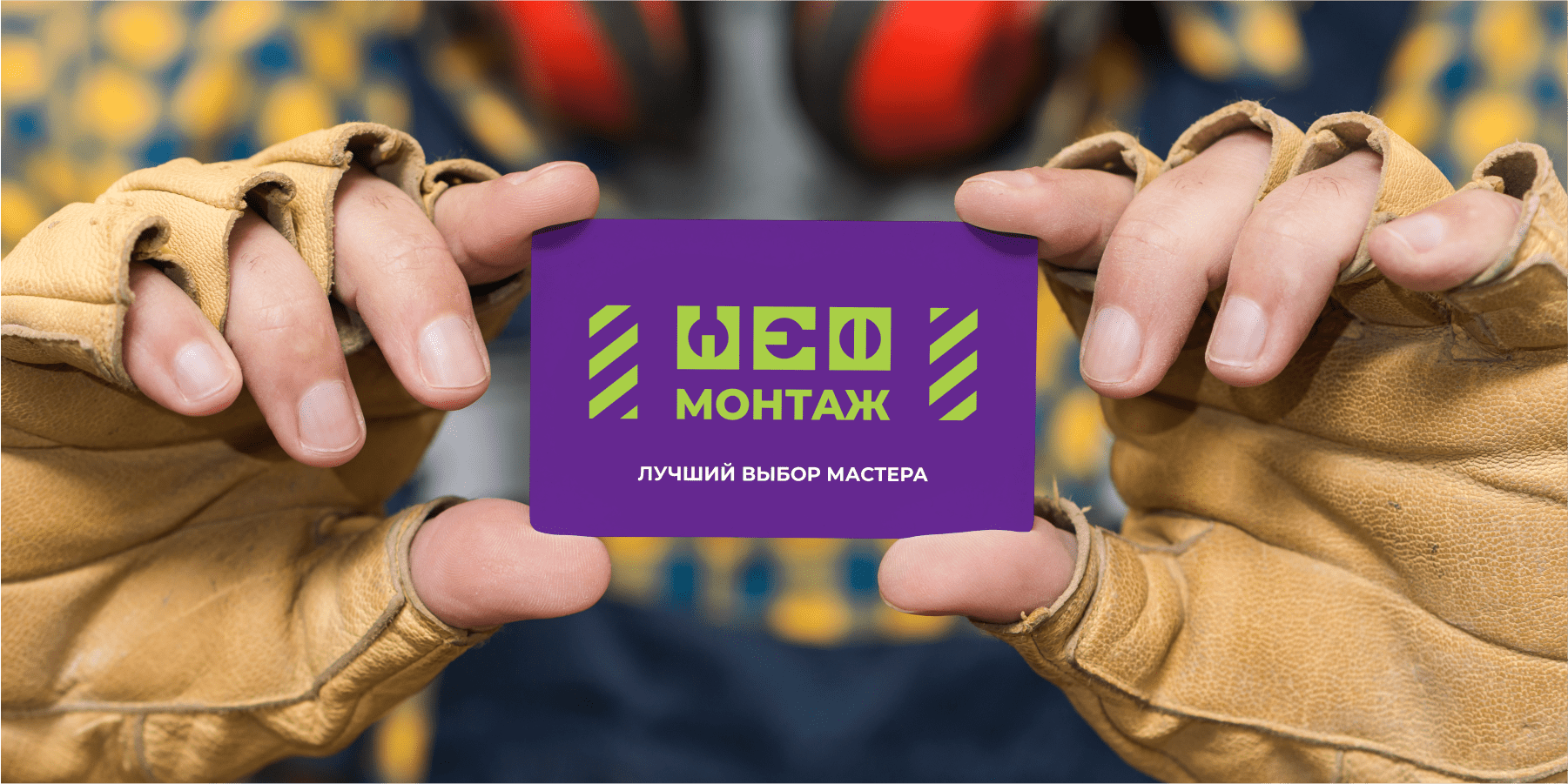 Шеф-монтаж — Изображение №21 — Брендинг на Dprofile
