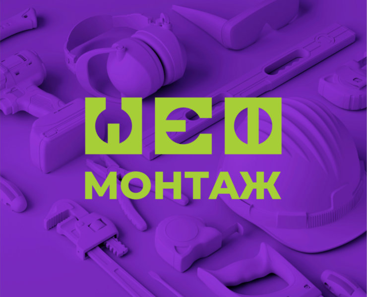 Шеф-монтаж — Брендинг на Dprofile