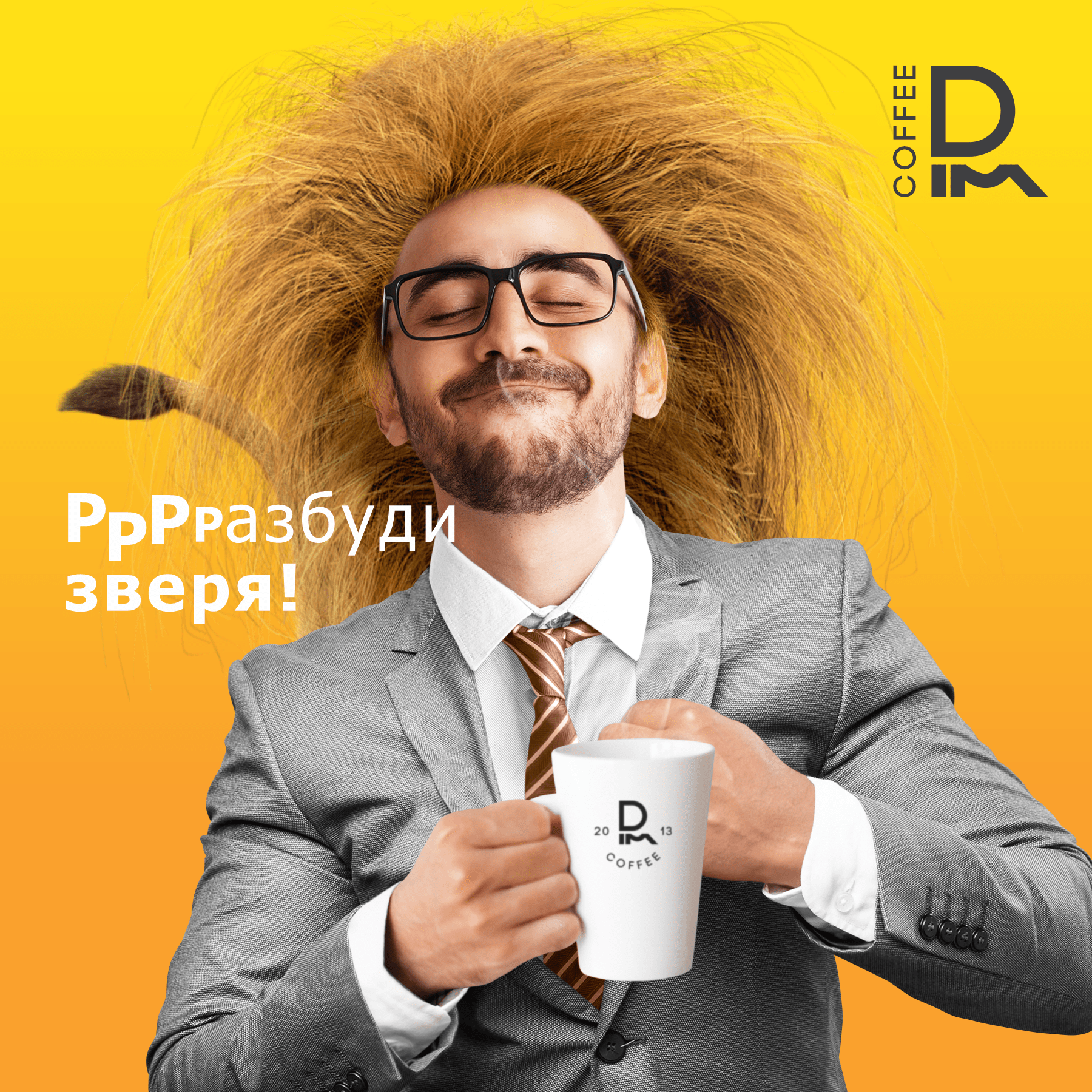 DIM COFFEE — Изображение №15 — Брендинг на Dprofile