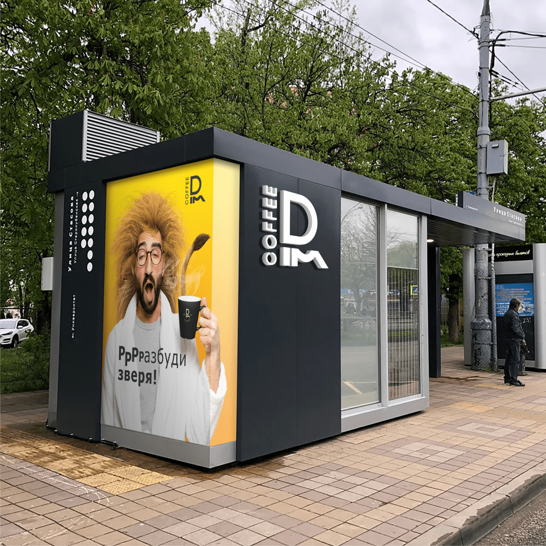 DIM COFFEE — Изображение №20 — Брендинг на Dprofile