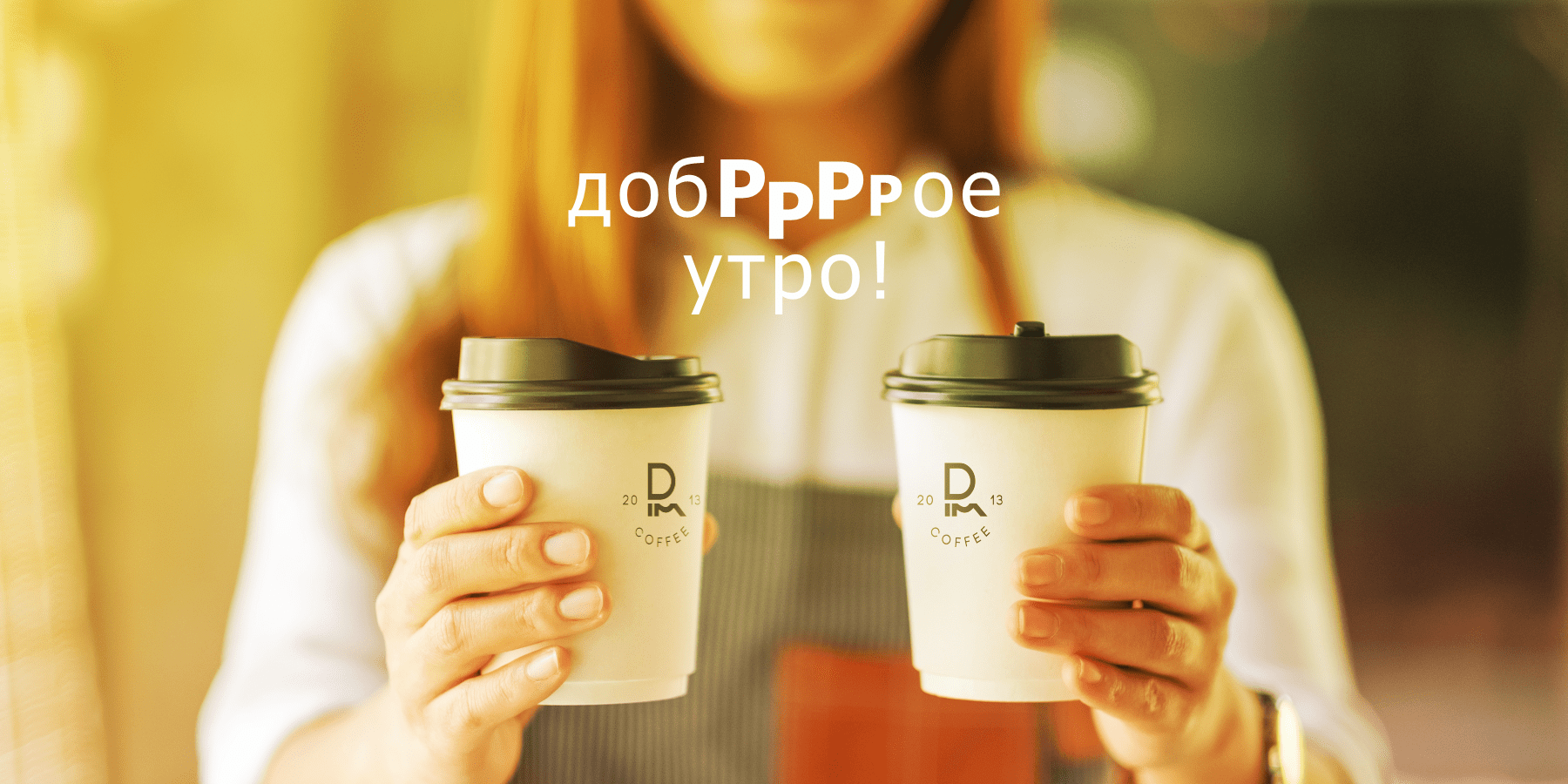 DIM COFFEE — Изображение №8 — Брендинг на Dprofile