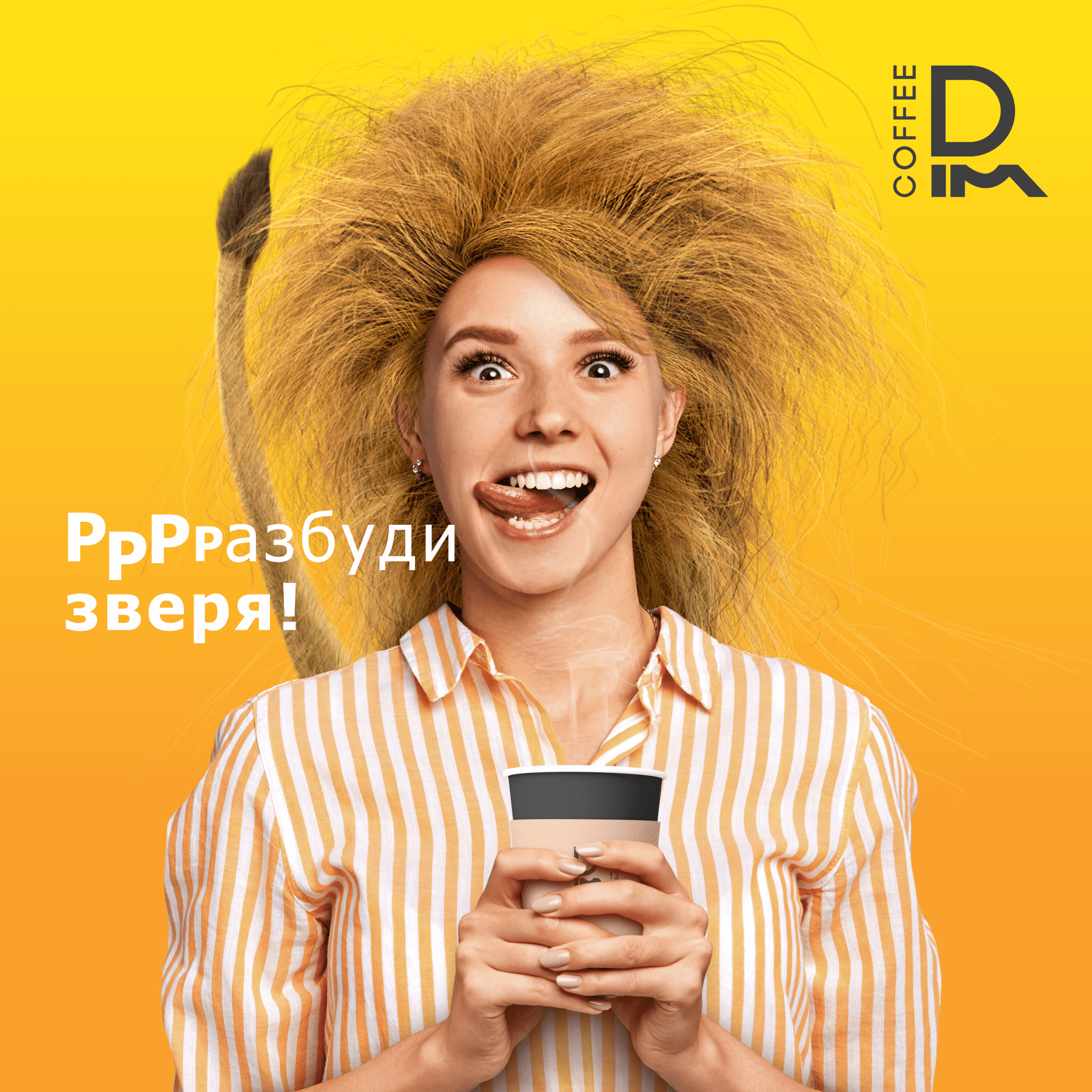 DIM COFFEE — Изображение №14 — Брендинг на Dprofile