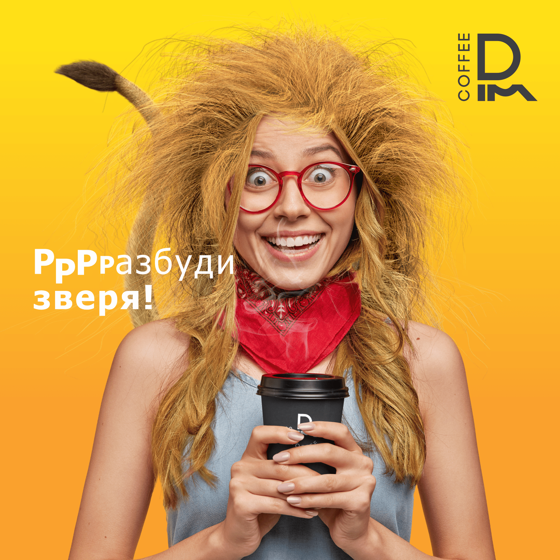DIM COFFEE — Изображение №12 — Брендинг на Dprofile