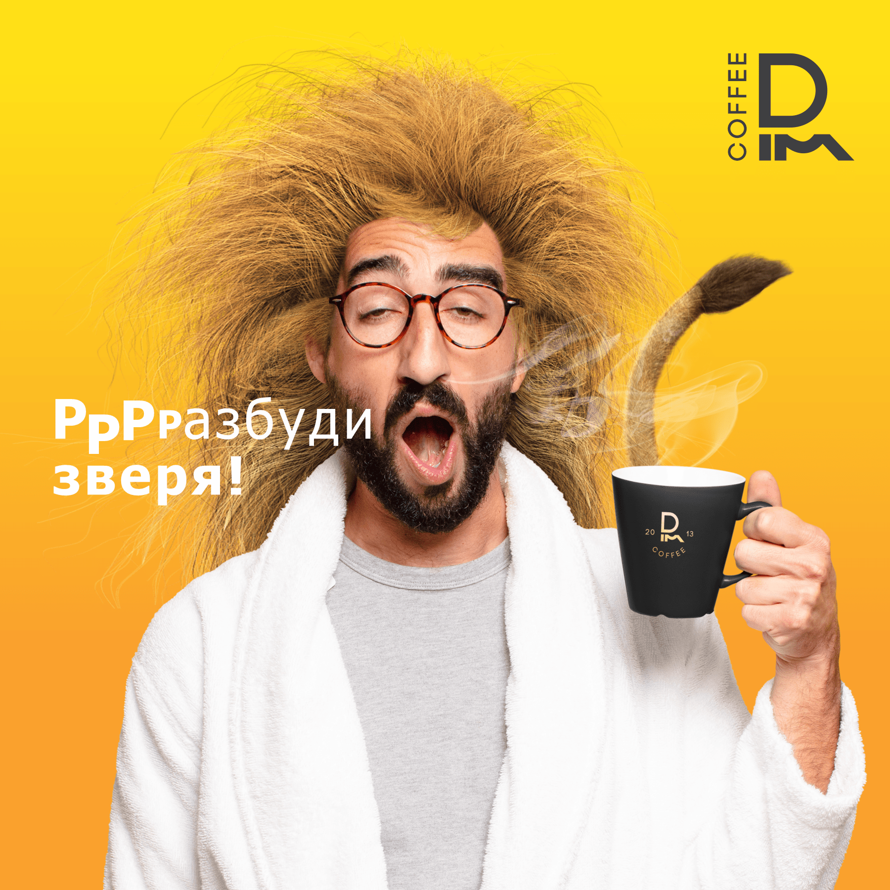 DIM COFFEE — Изображение №11 — Брендинг на Dprofile