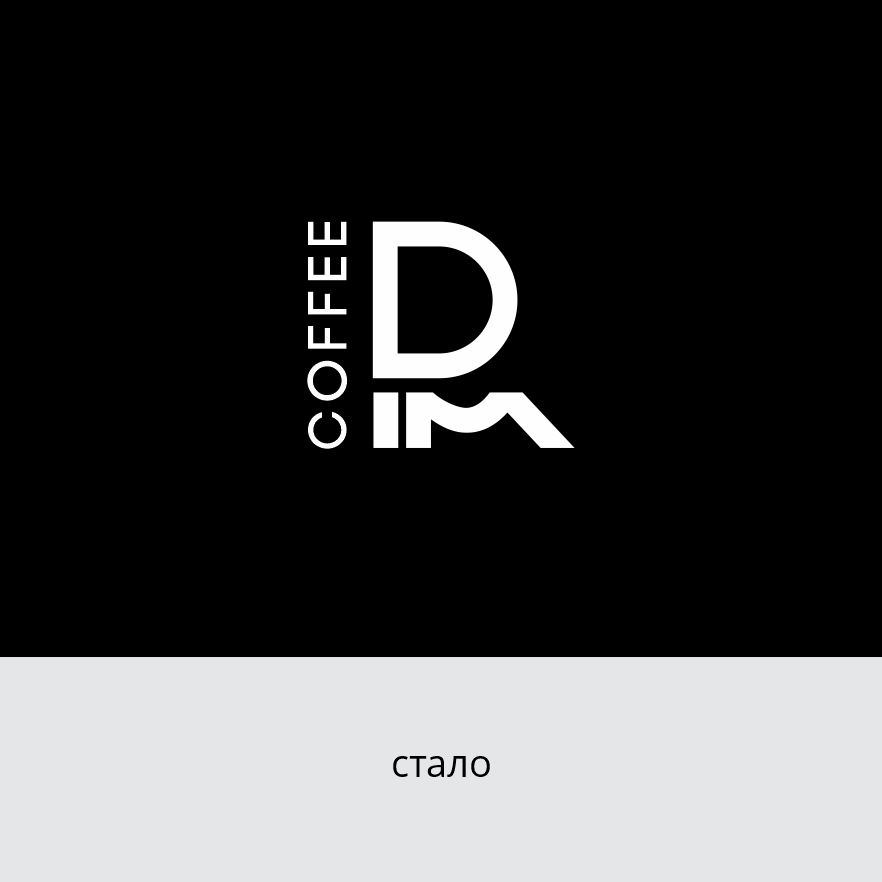 DIM COFFEE — Изображение №4 — Брендинг на Dprofile