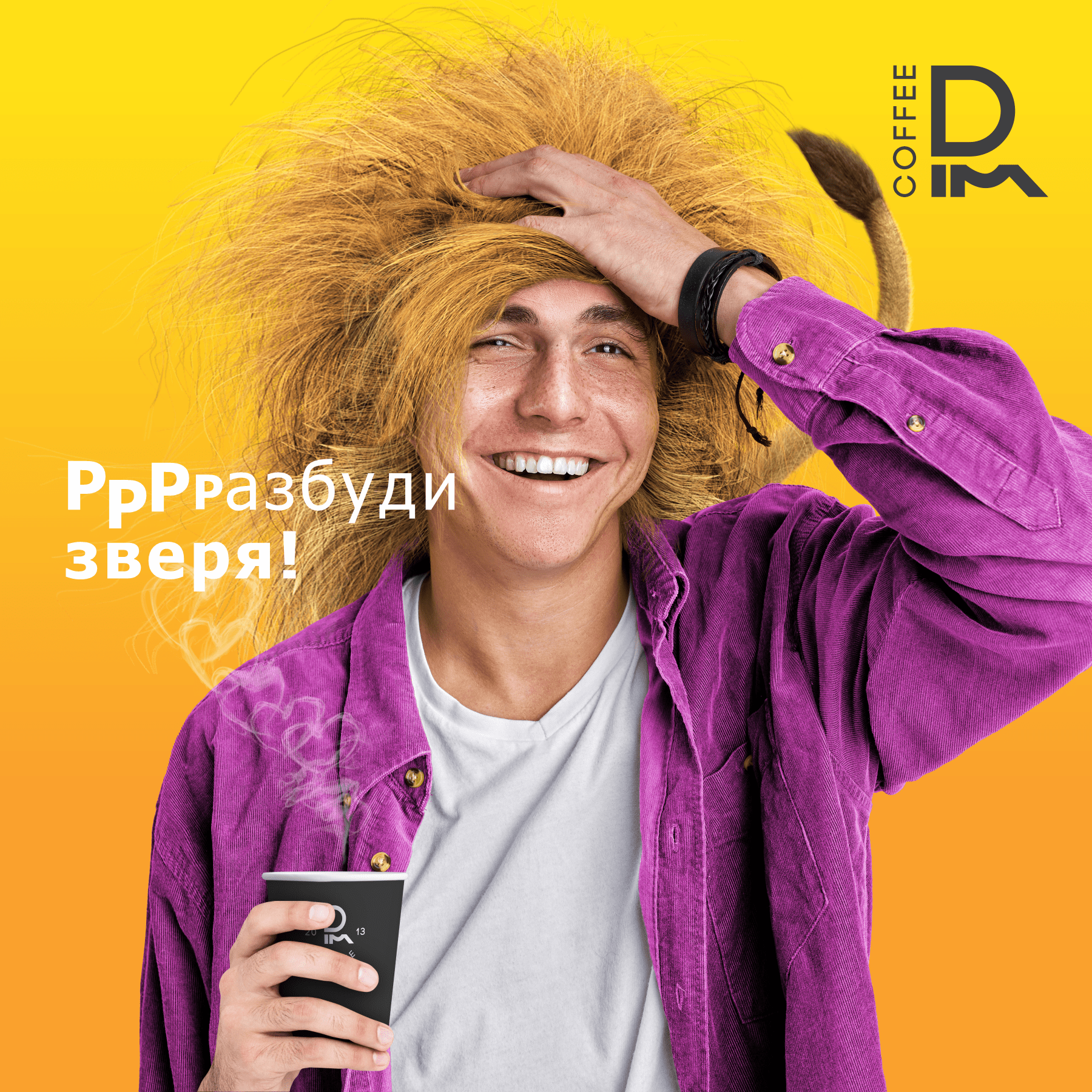 DIM COFFEE — Изображение №13 — Брендинг на Dprofile
