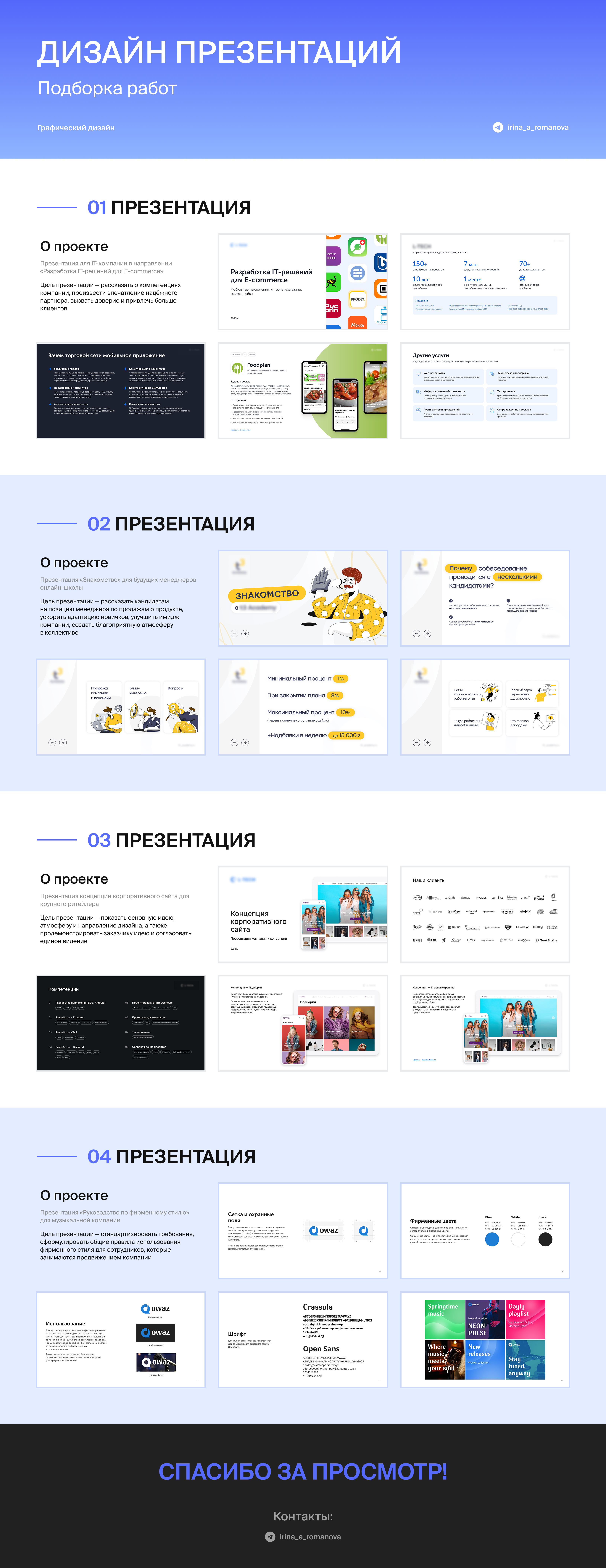 Дизайн презентаций — Изображение №1 — Графика, Маркетинг на Dprofile