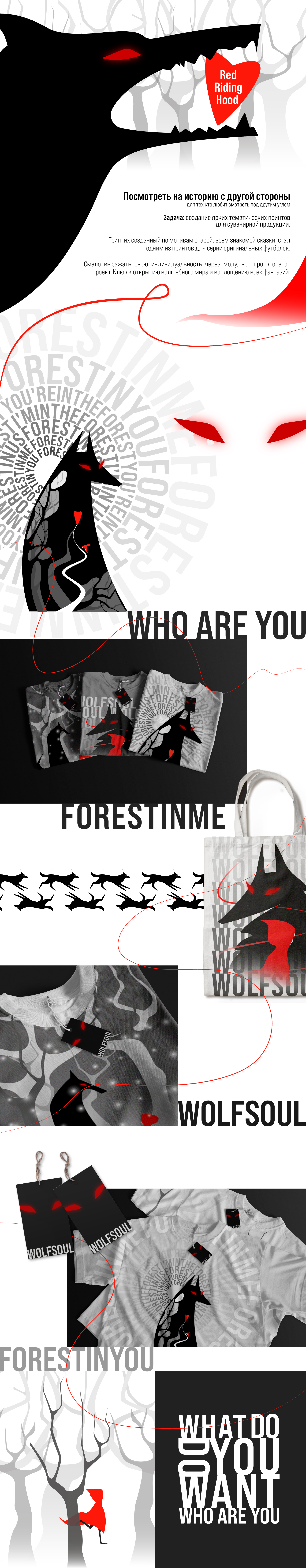 Red Riding Hood. Принты со смыслом — Изображение №1 — Иллюстрация, Графика на Dprofile