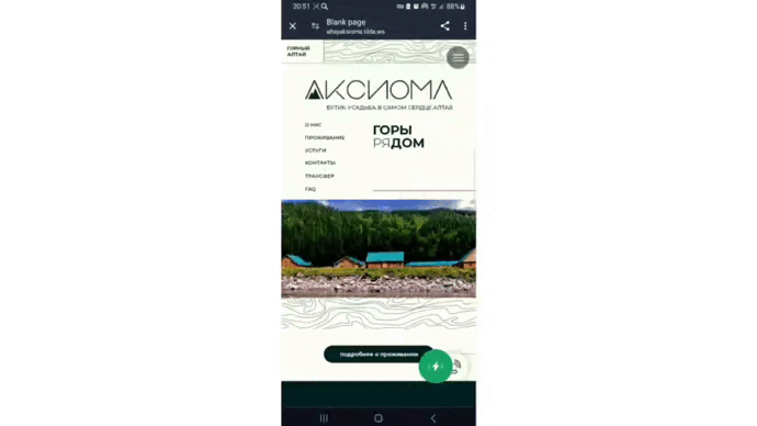 Алтай Аксиома. Бутик-отель на Алтае — Изображение №10 — Брендинг на Dprofile