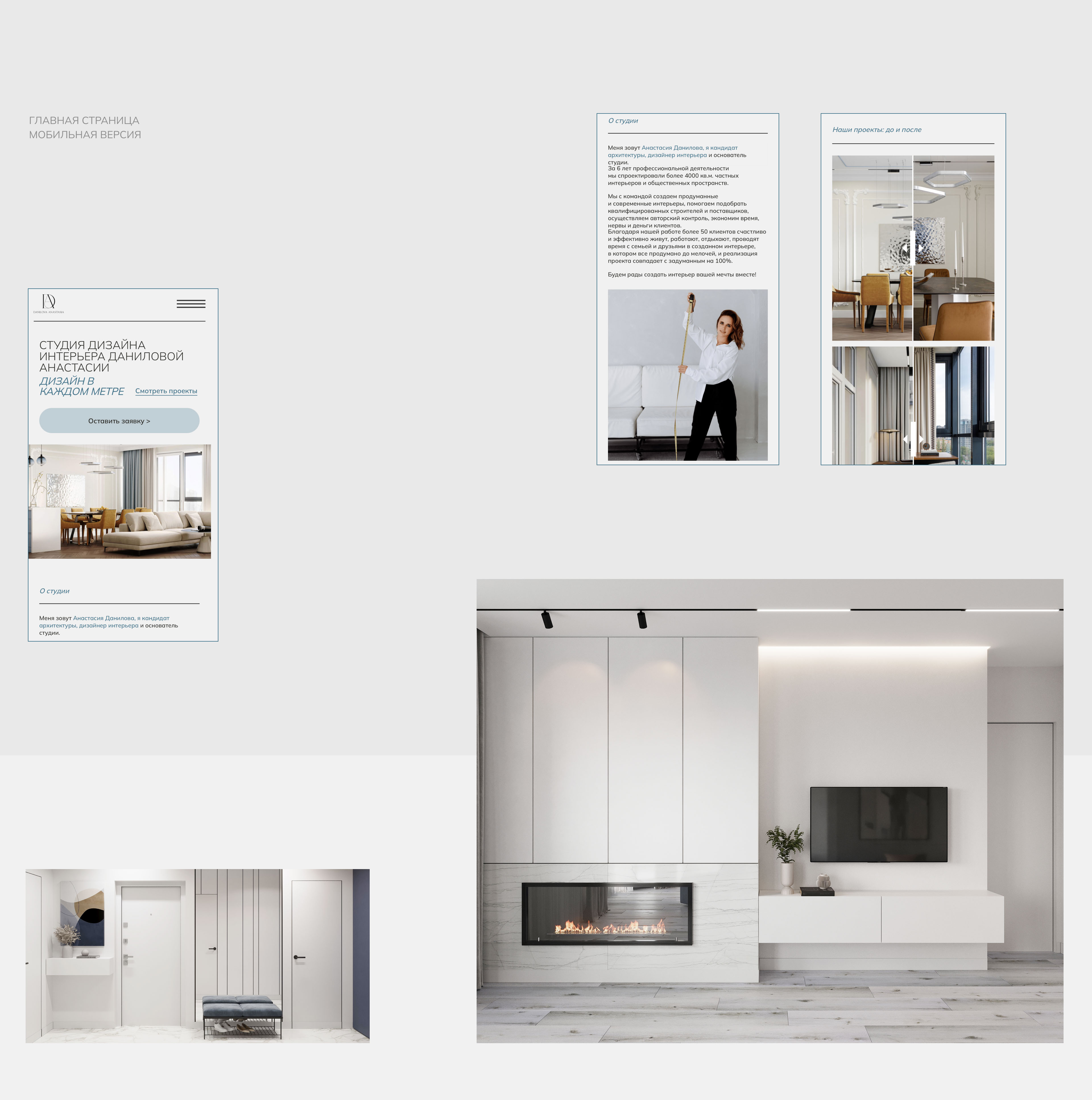 Сайт для студии дизайна интерьера / Interior studio website — Изображение №7 — Интерфейсы на Dprofile