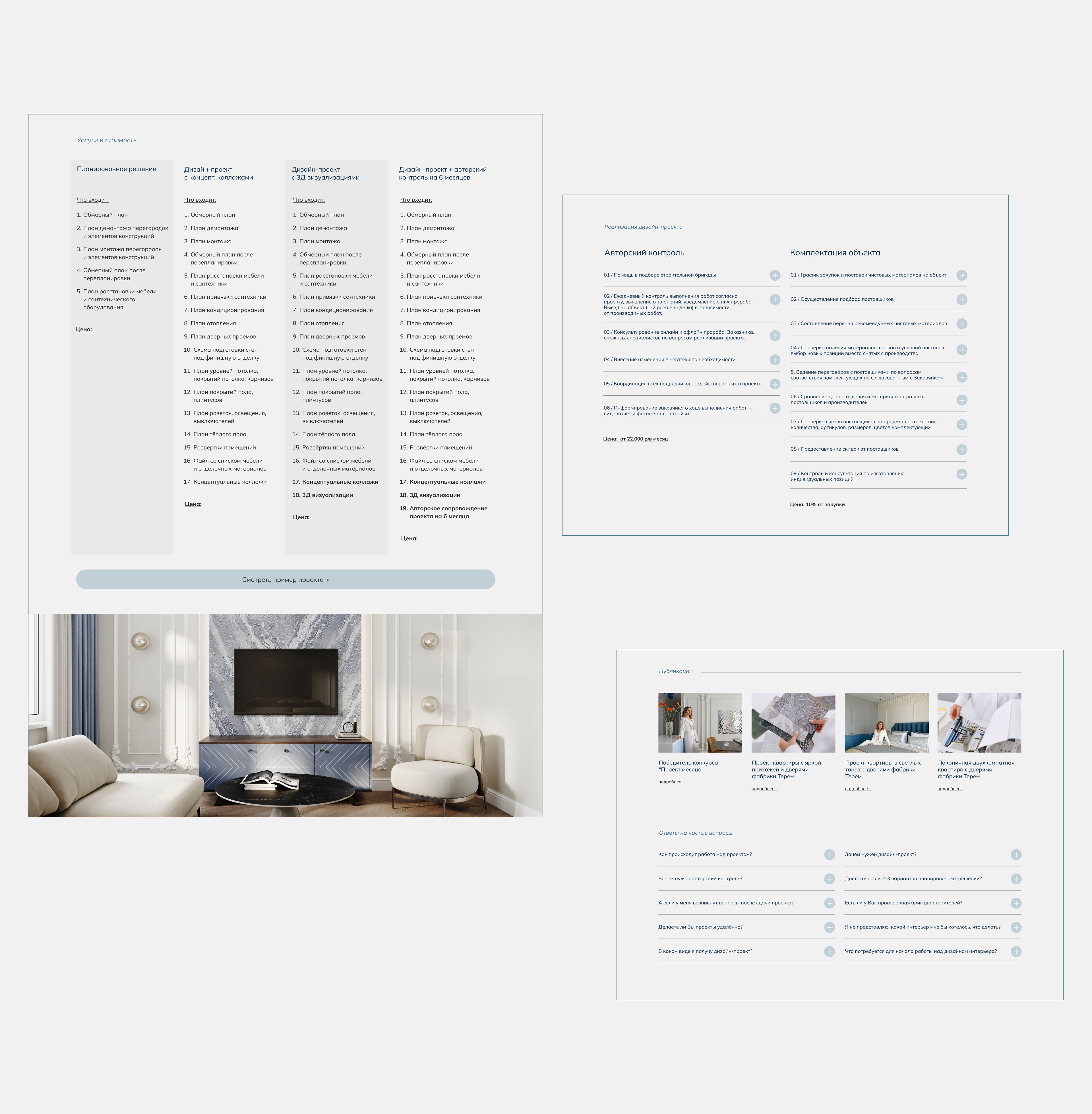 Сайт для студии дизайна интерьера / Interior studio website — Изображение №10 — Интерфейсы на Dprofile