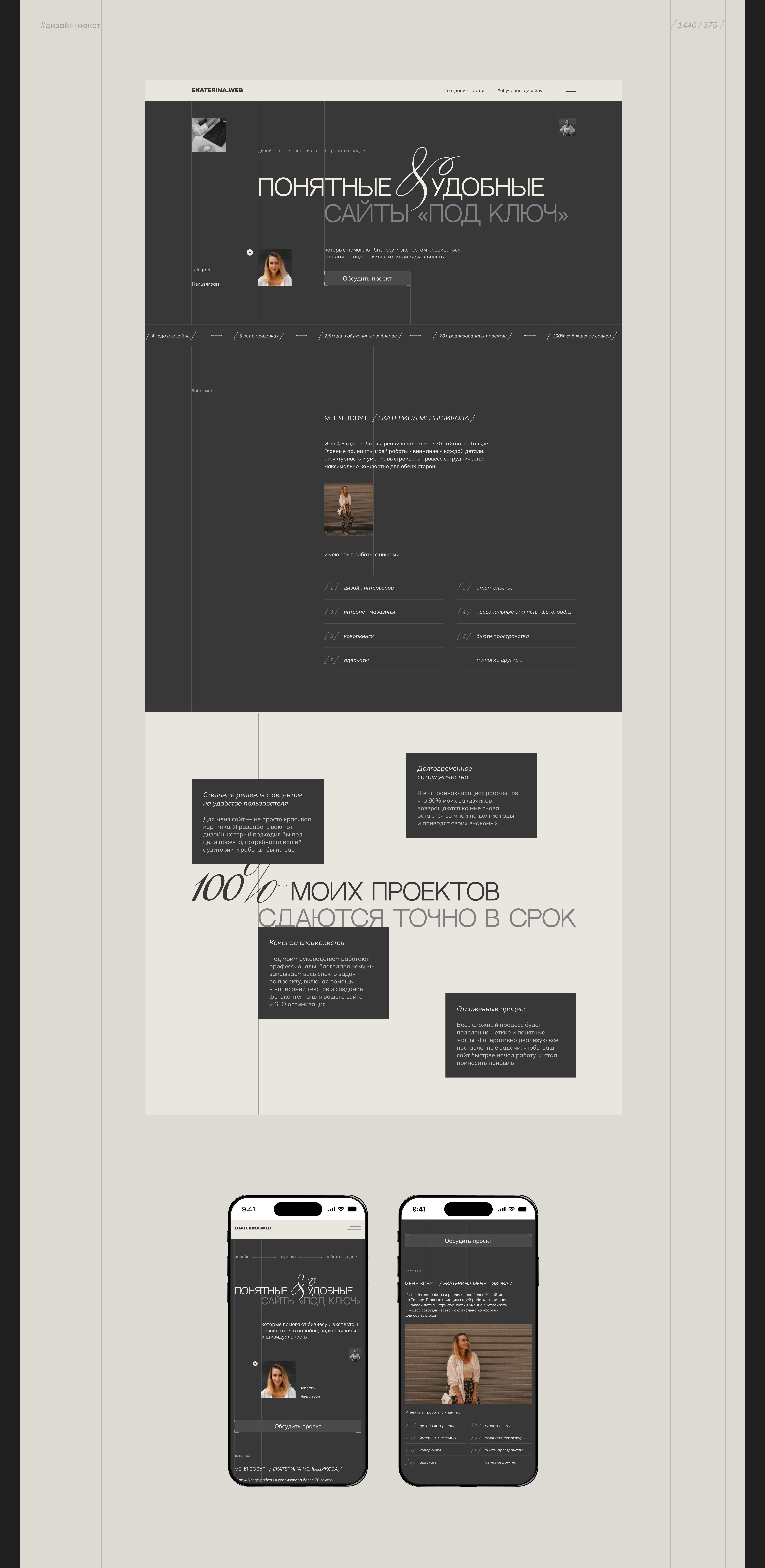 Сайт для веб-дизайнера/Web Designer's portfolio — Изображение №3 — Интерфейсы, Анимация на Dprofile