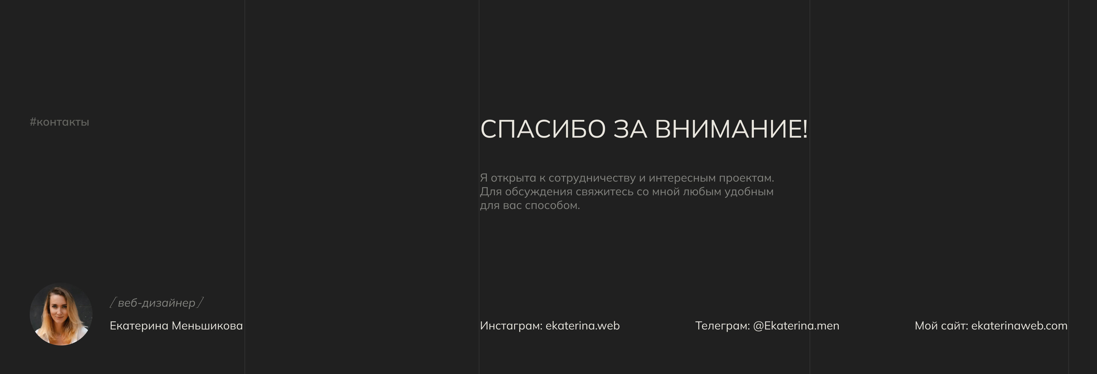 Сайт для веб-дизайнера/Web Designer's portfolio — Изображение №14 — Интерфейсы, Анимация на Dprofile