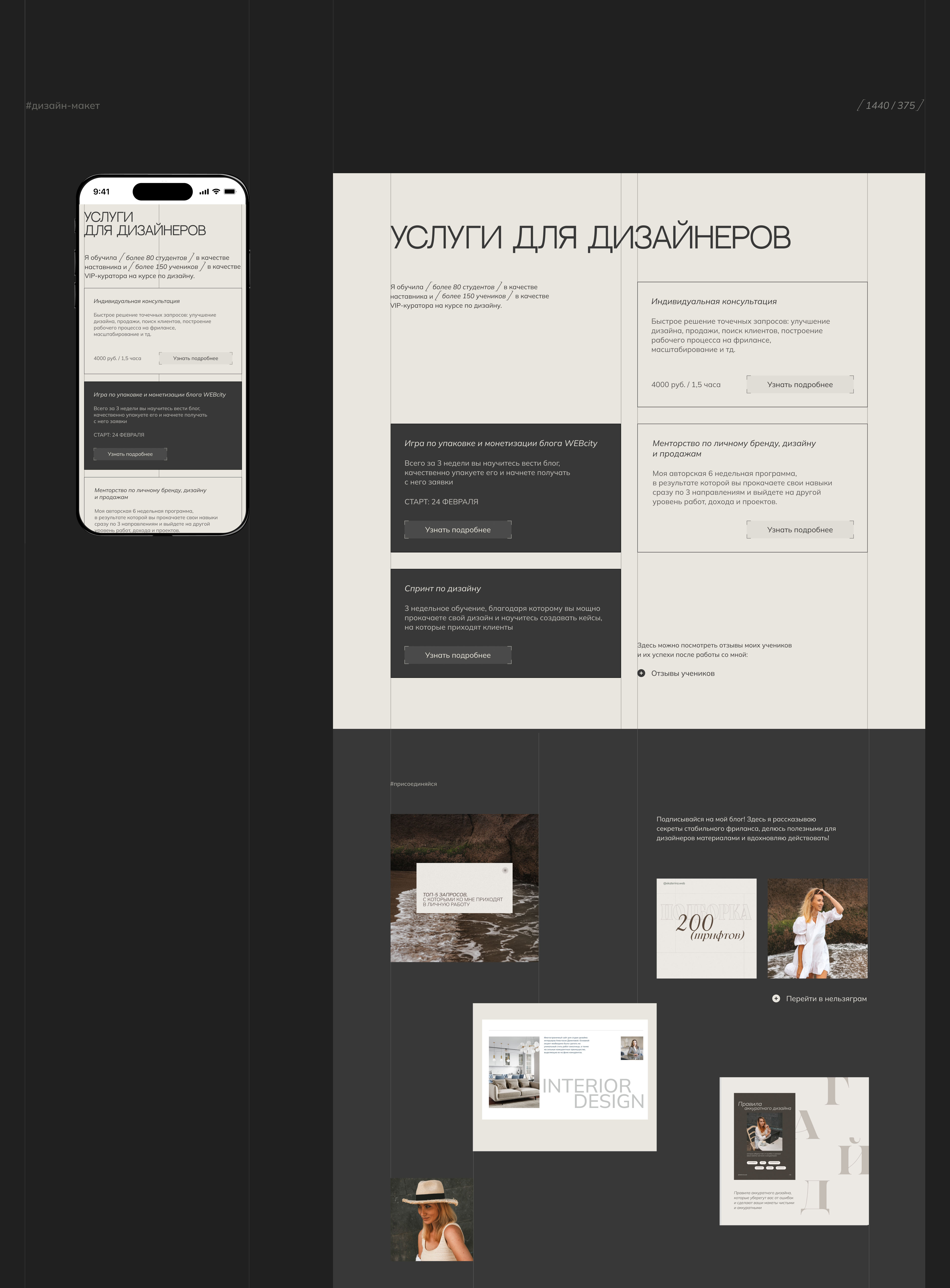 Сайт для веб-дизайнера/Web Designer's portfolio — Изображение №10 — Интерфейсы, Анимация на Dprofile