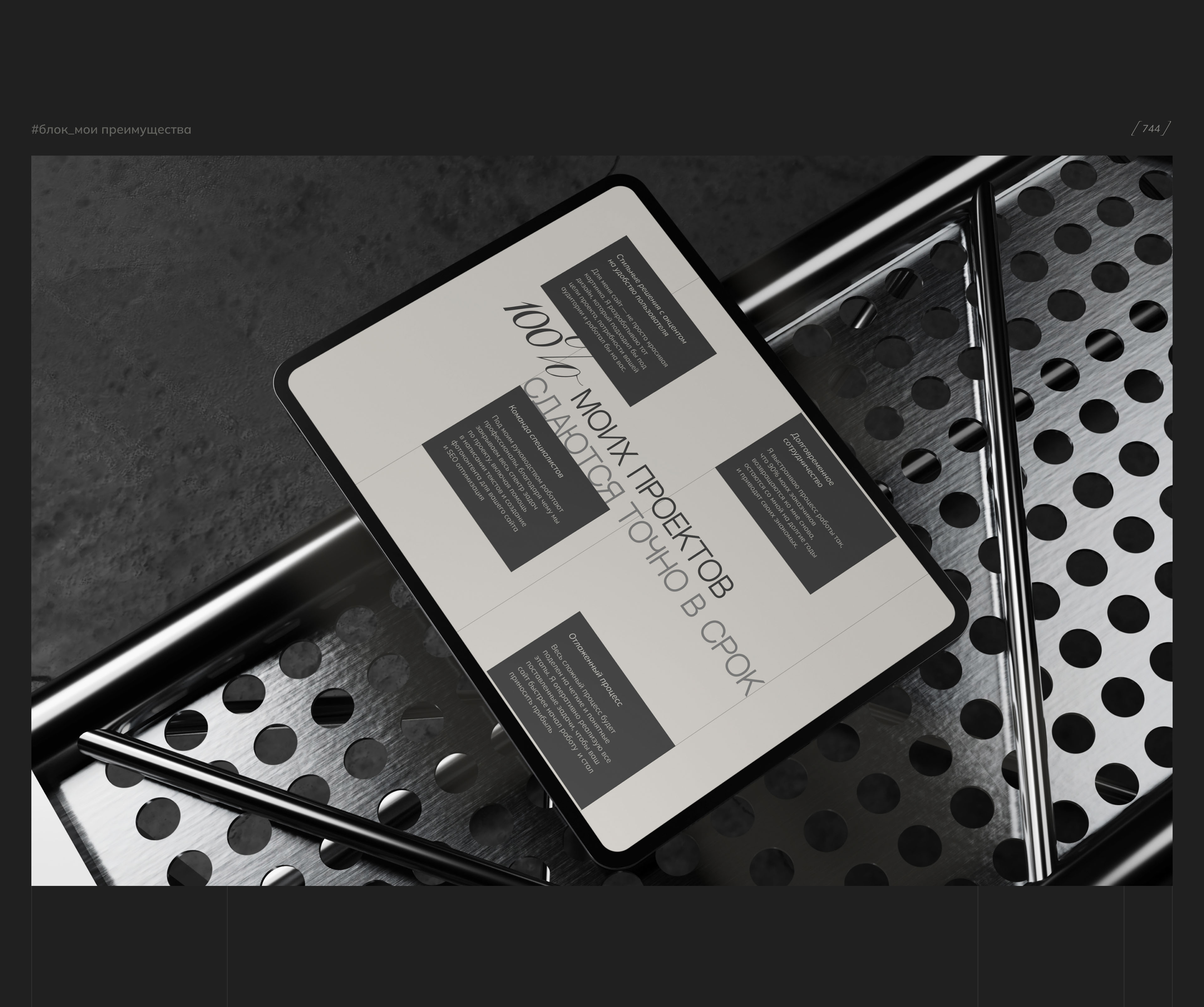 Сайт для веб-дизайнера/Web Designer's portfolio — Изображение №4 — Интерфейсы, Анимация на Dprofile
