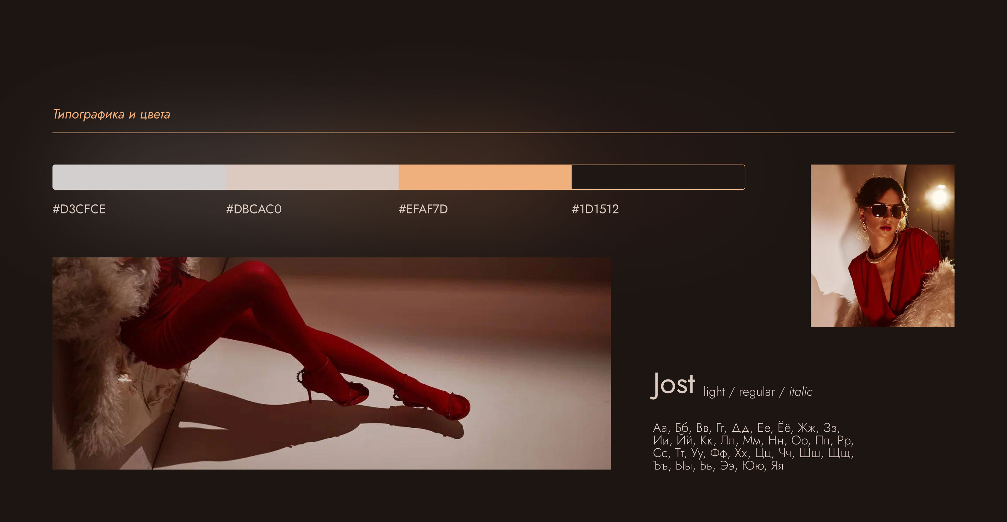 Сайт для персонального стилиста/Website for a stylist — Изображение №3 — Интерфейсы, Брендинг на Dprofile