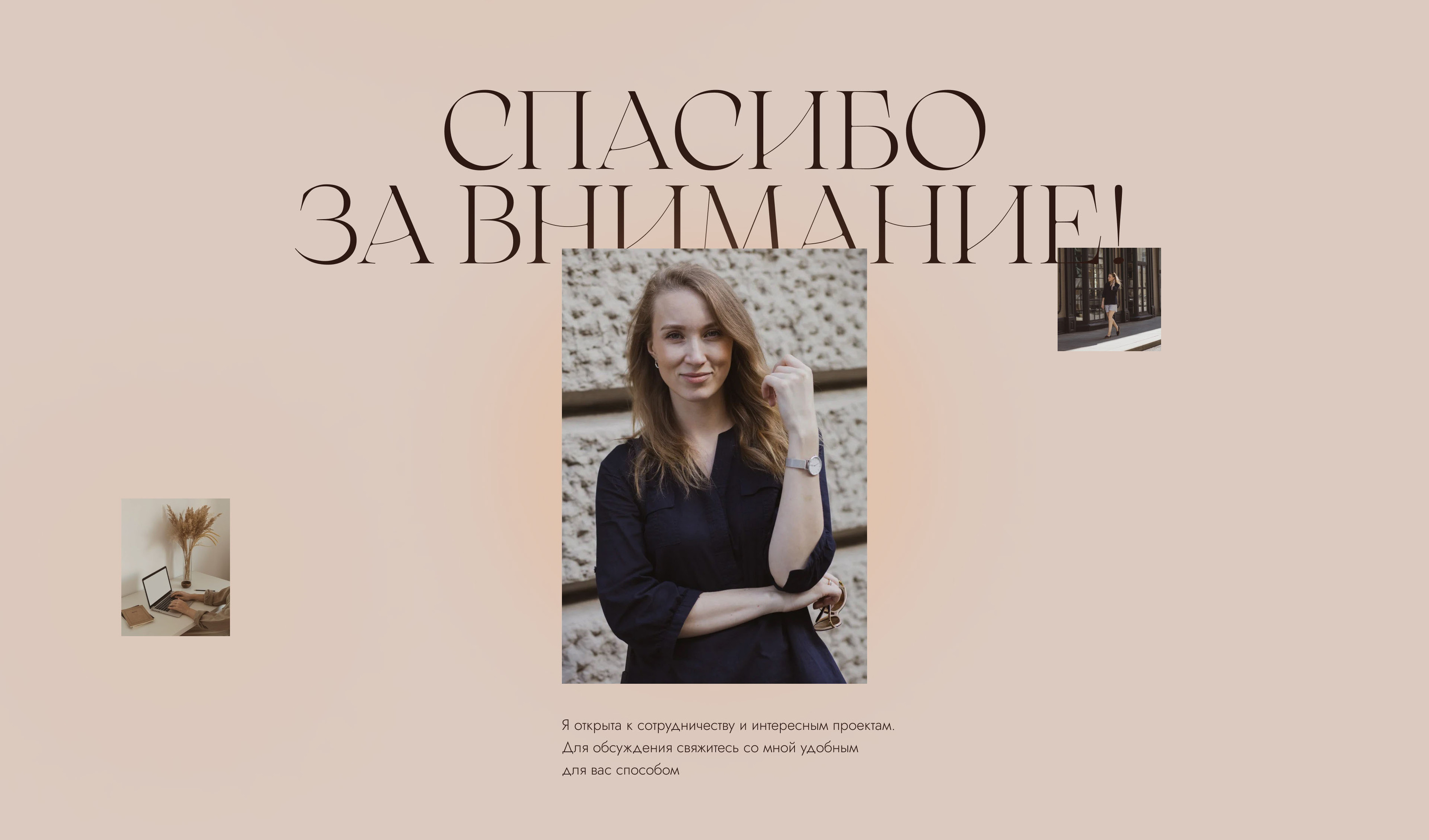 Сайт для персонального стилиста/Website for a stylist — Изображение №13 — Интерфейсы, Брендинг на Dprofile