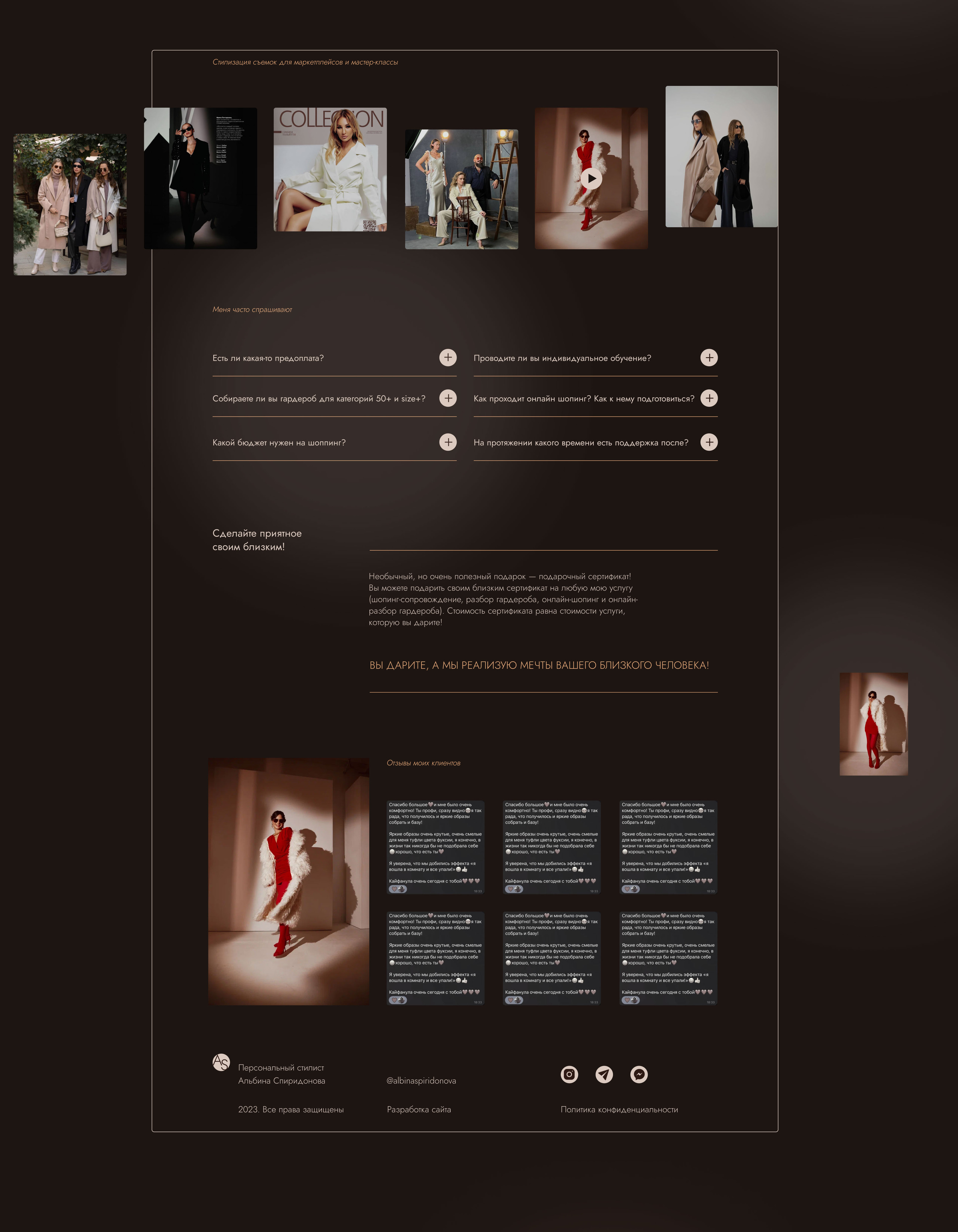 Сайт для персонального стилиста/Website for a stylist — Изображение №10 — Интерфейсы, Брендинг на Dprofile