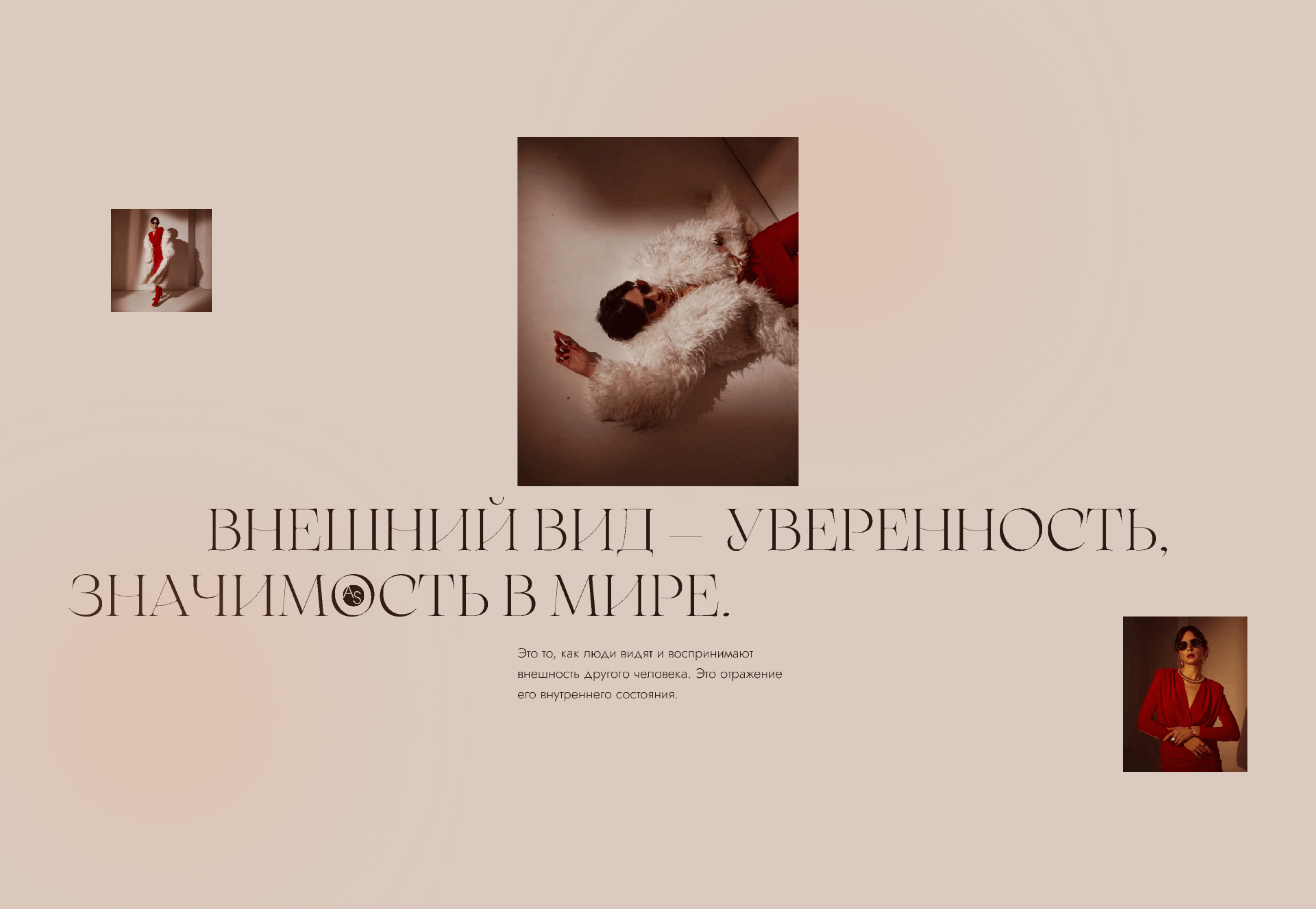 Сайт для персонального стилиста/Website for a stylist — Изображение №11 — Интерфейсы, Брендинг на Dprofile