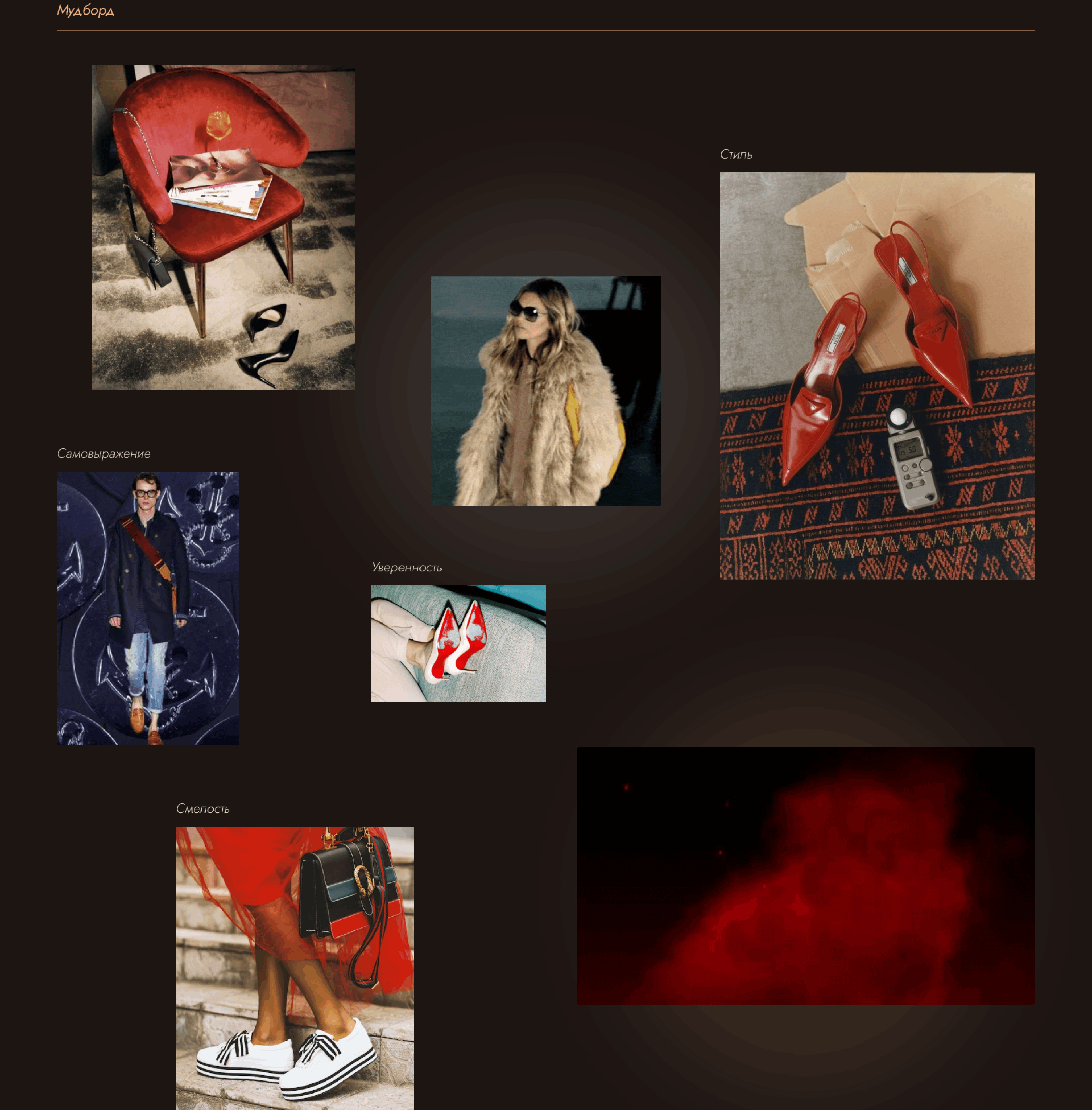 Сайт для персонального стилиста/Website for a stylist — Изображение №4 — Интерфейсы, Брендинг на Dprofile
