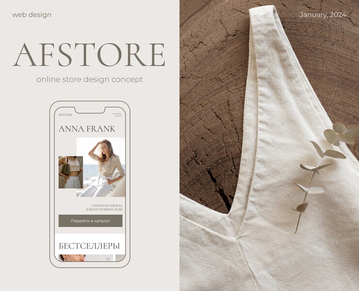 Online store design concept/ Сайт для интернет-магазина — Интерфейсы, Брендинг на Dprofile