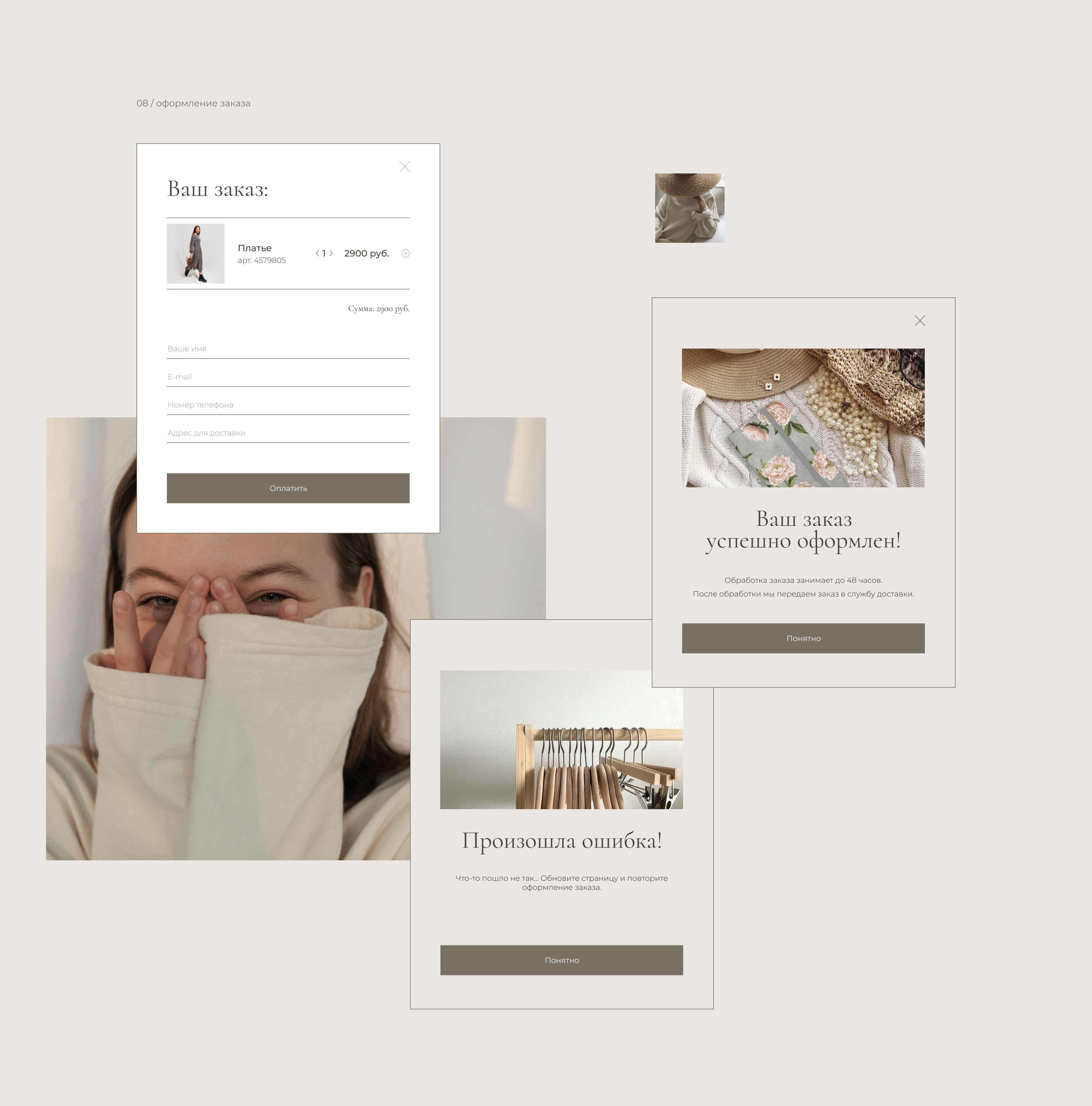 Online store design concept/ Сайт для интернет-магазина — Изображение №12 — Интерфейсы, Брендинг на Dprofile