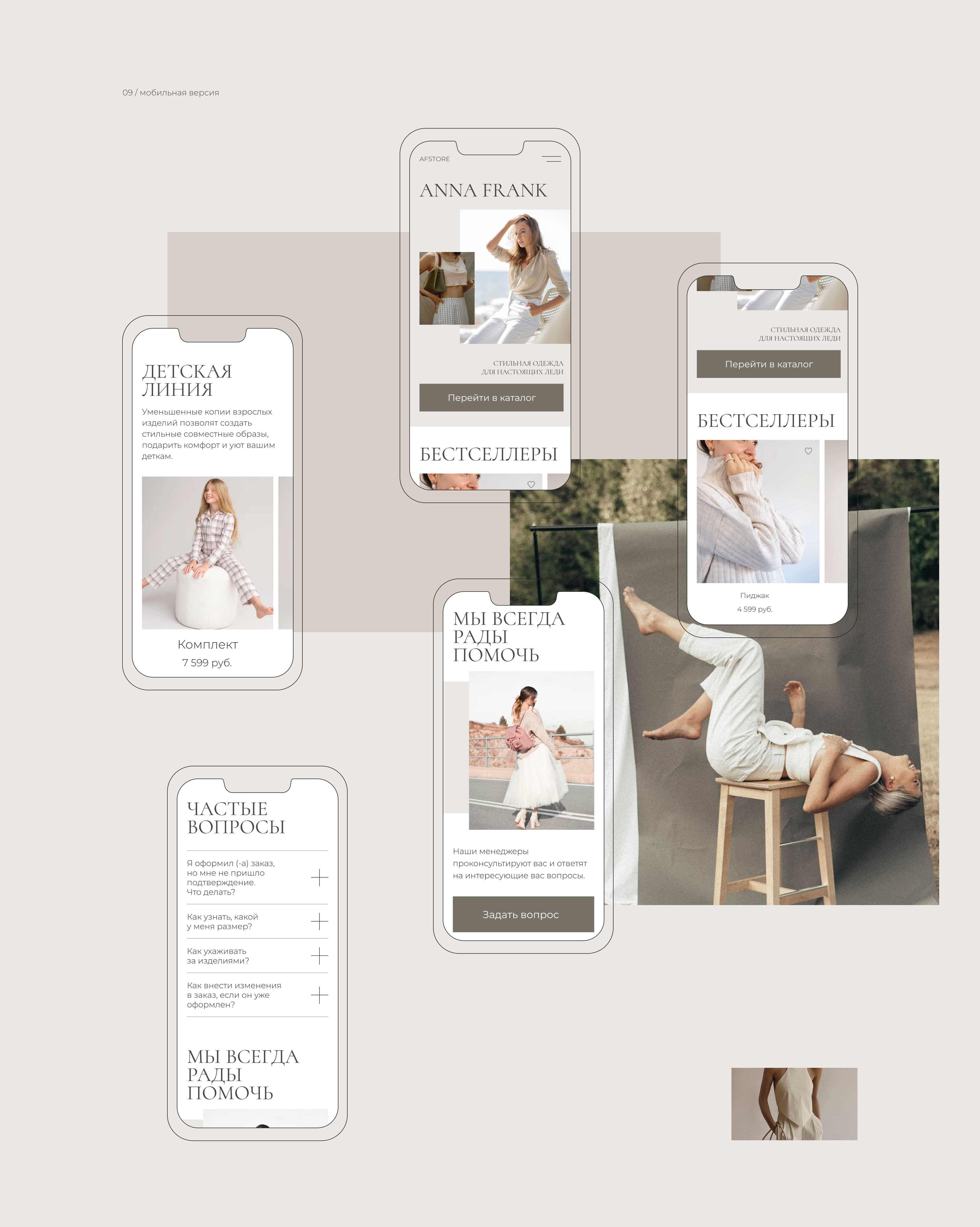 Online store design concept/ Сайт для интернет-магазина — Изображение №14 — Интерфейсы, Брендинг на Dprofile