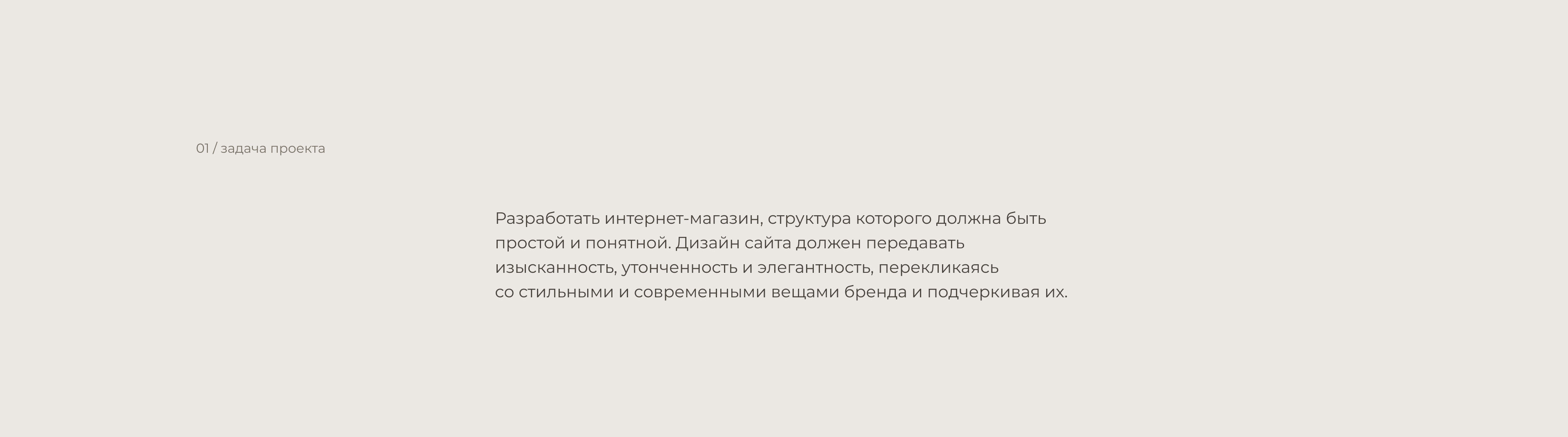 Online store design concept/ Сайт для интернет-магазина — Изображение №2 — Интерфейсы, Брендинг на Dprofile