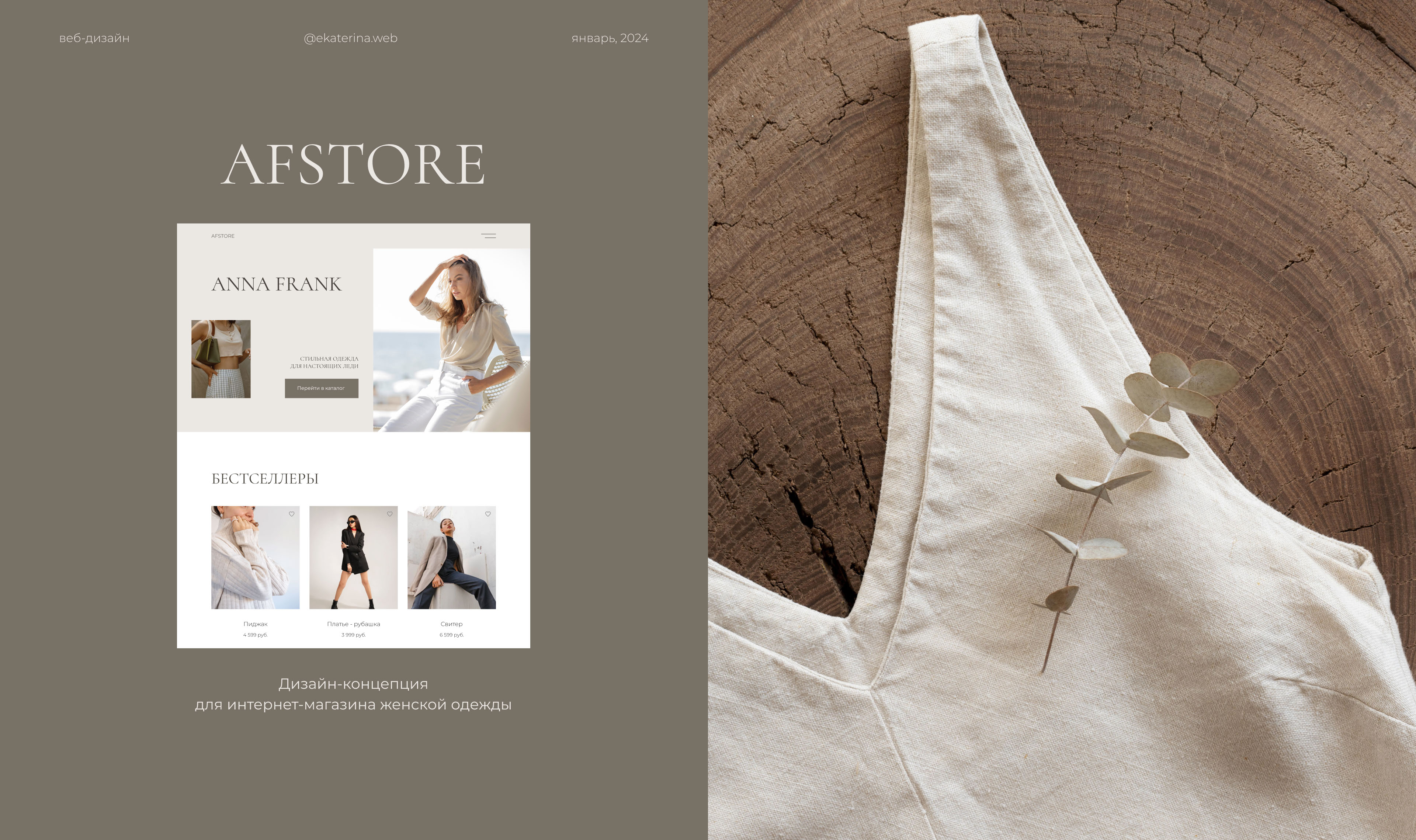 Online store design concept/ Сайт для интернет-магазина — Изображение №1 — Интерфейсы, Брендинг на Dprofile