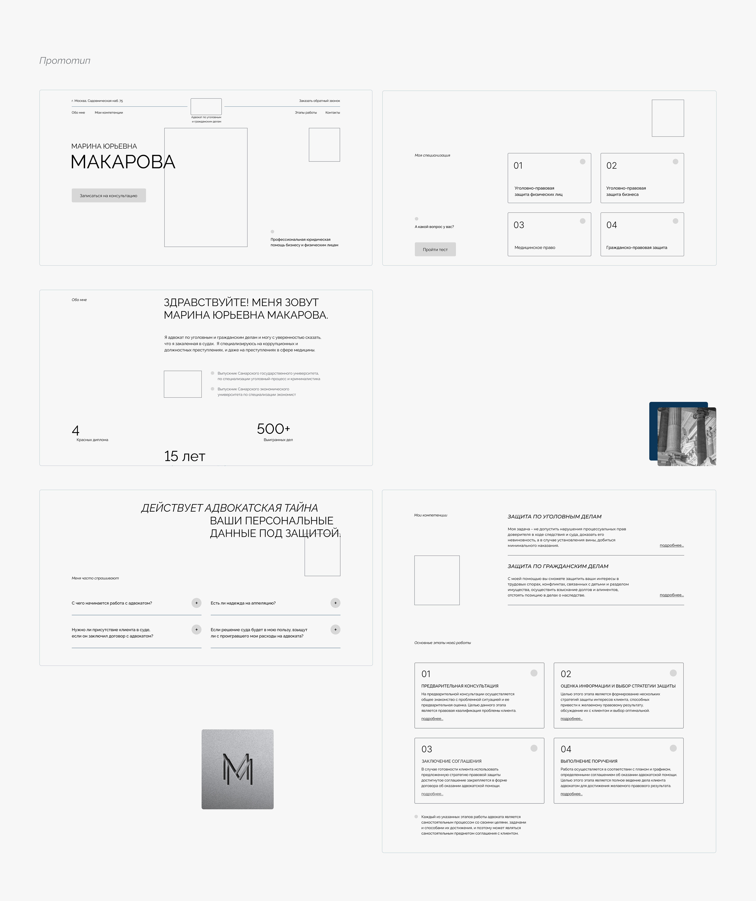 Website for a lawyer / сайт для адвоката — Изображение №5 — Интерфейсы, Анимация на Dprofile